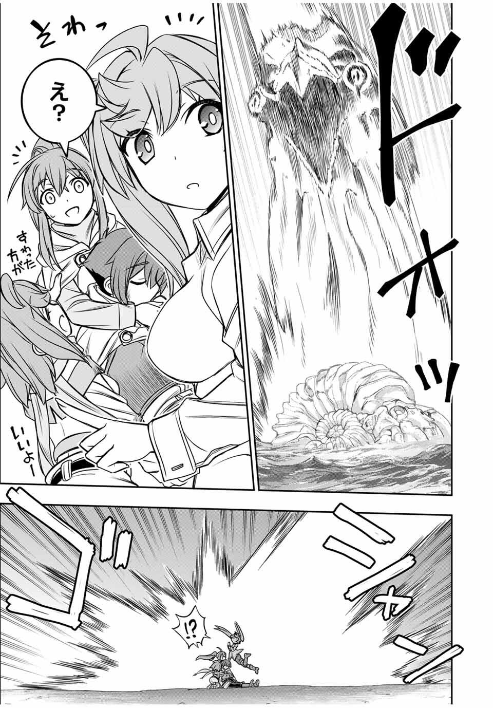 ダメスキル【自動機能】が覚醒しました~あれ Chap 84 - Next Chap 85