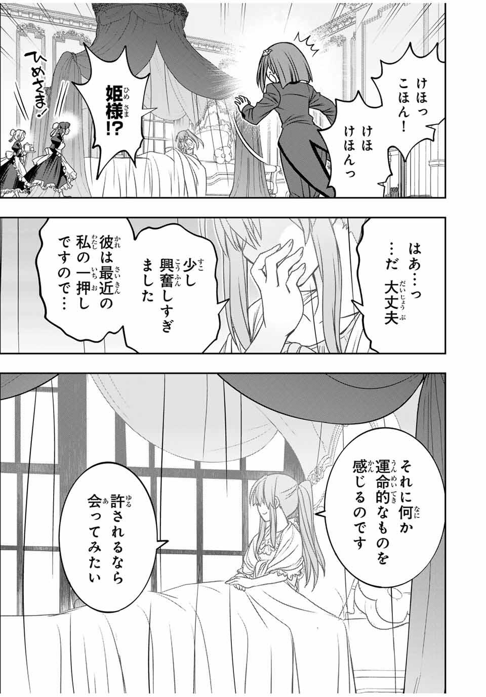 ダメスキル【自動機能】が覚醒しました~あれ Chap 84 - Next Chap 85
