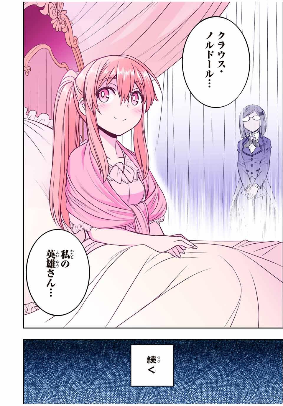 ダメスキル【自動機能】が覚醒しました~あれ Chap 84 - Next Chap 85