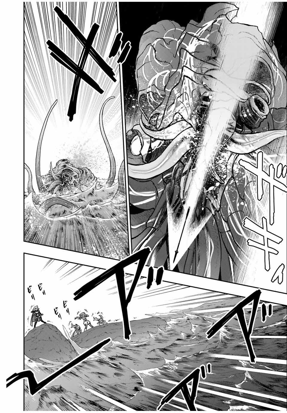 ダメスキル【自動機能】が覚醒しました~あれ Chap 84 - Next Chap 85