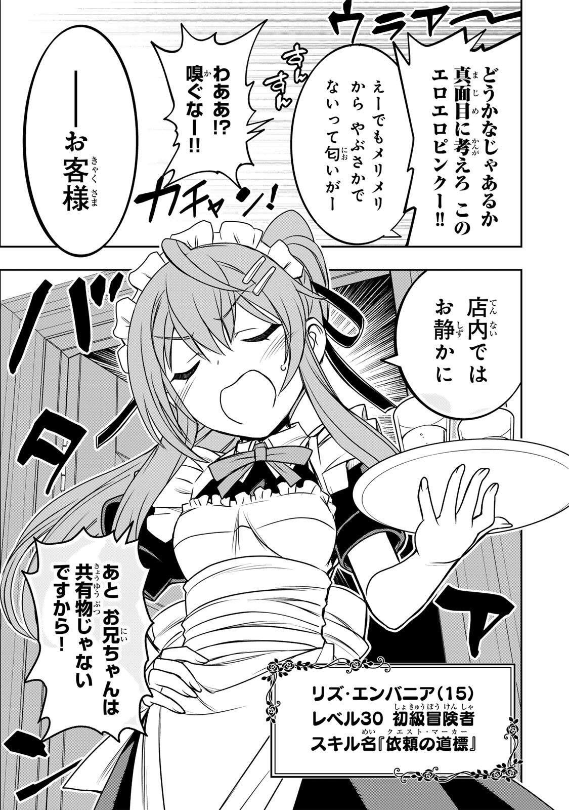 ダメスキル【自動機能】が覚醒しました~あれ Chap 85 - Next Chap 86