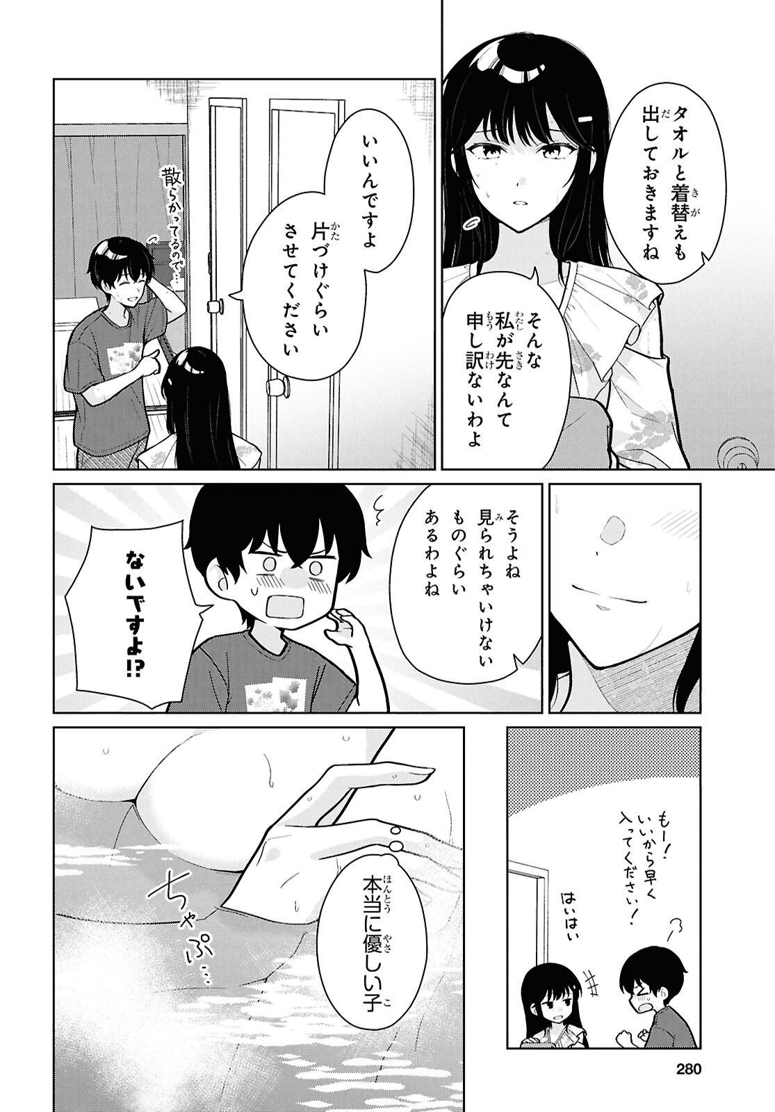 Did You Think You Could Live Normally Even in a World With a 1:5 Male-To-Female Ratio Chap 24 - Next Chap 25