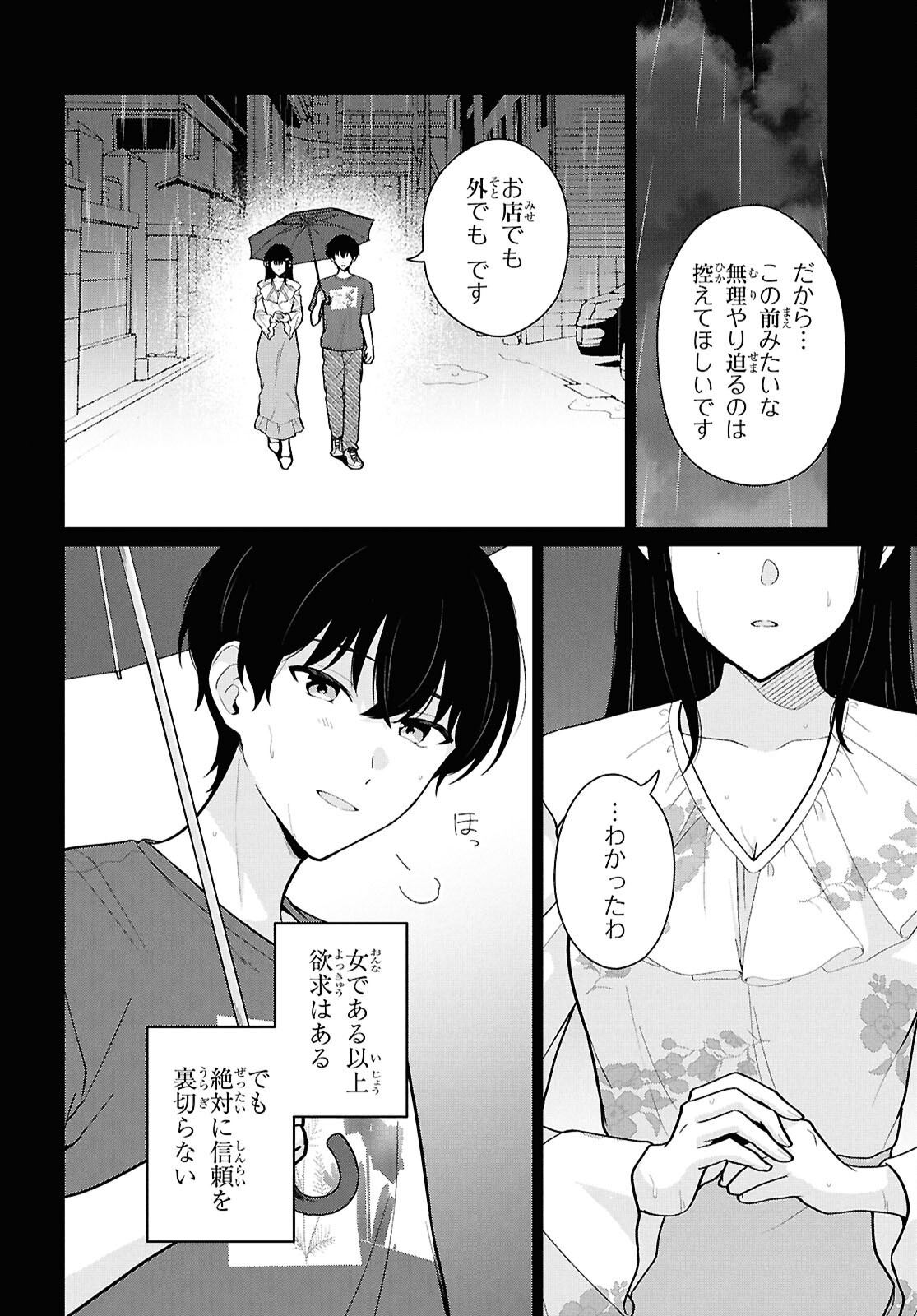 Did You Think You Could Live Normally Even in a World With a 1:5 Male-To-Female Ratio Chap 24 - Next Chap 25
