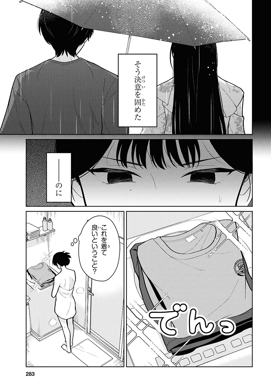 Did You Think You Could Live Normally Even in a World With a 1:5 Male-To-Female Ratio Chap 24 - Next Chap 25