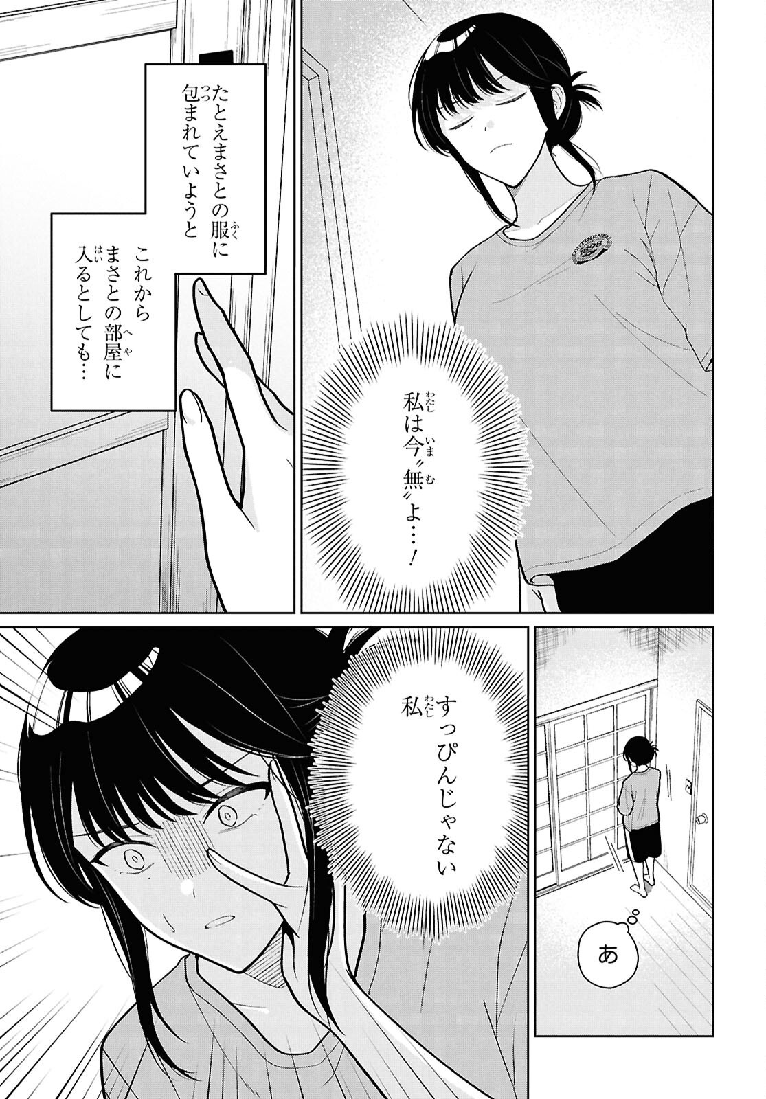 Did You Think You Could Live Normally Even in a World With a 1:5 Male-To-Female Ratio Chap 24 - Next Chap 25