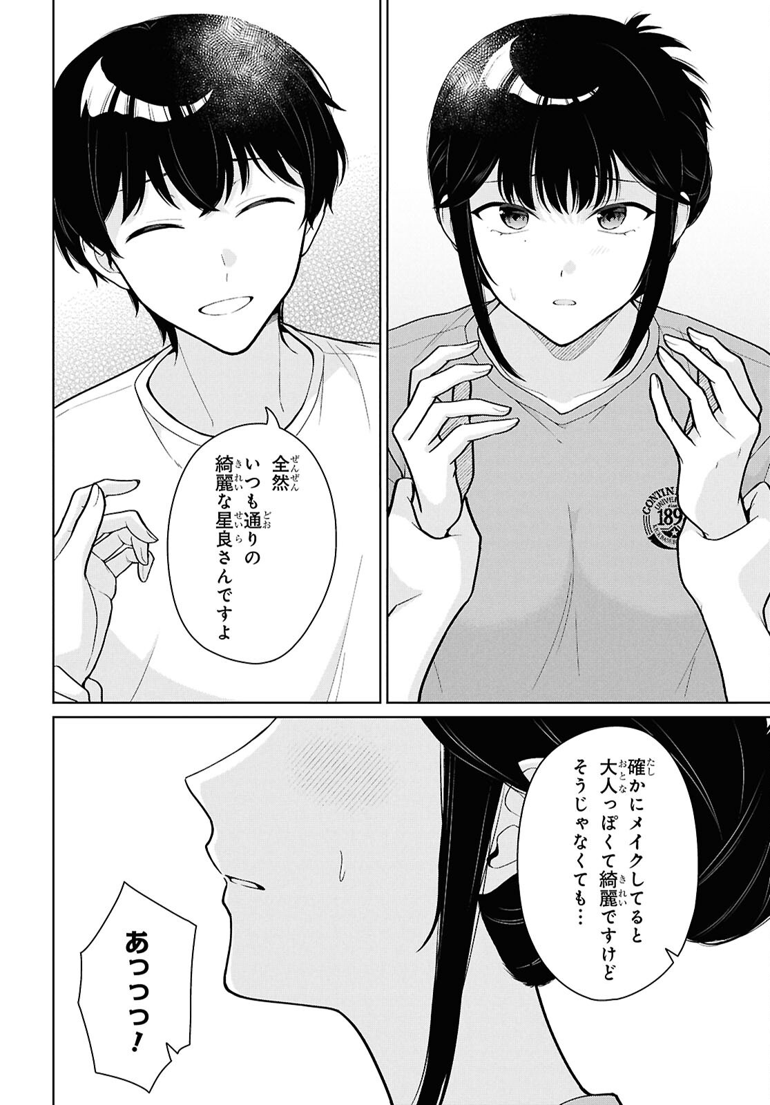 Did You Think You Could Live Normally Even in a World With a 1:5 Male-To-Female Ratio Chap 24 - Next Chap 25