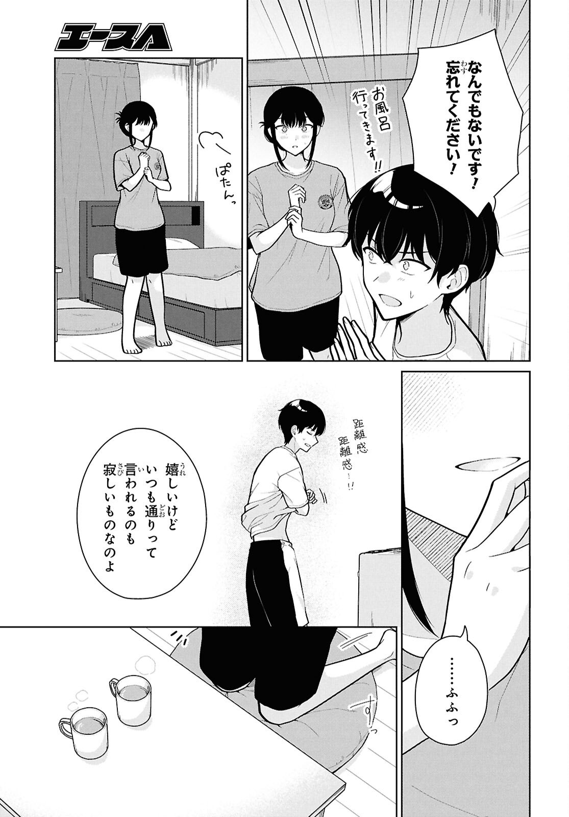 Did You Think You Could Live Normally Even in a World With a 1:5 Male-To-Female Ratio Chap 24 - Next Chap 25