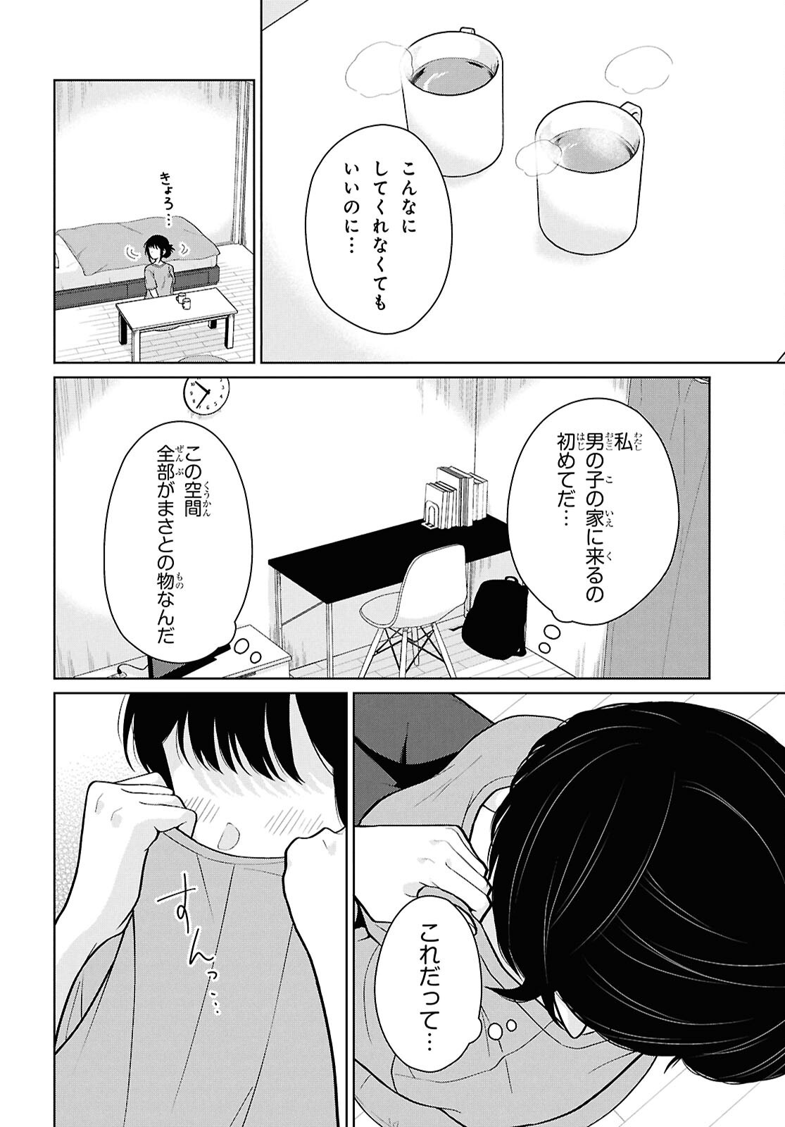 Did You Think You Could Live Normally Even in a World With a 1:5 Male-To-Female Ratio Chap 24 - Next Chap 25