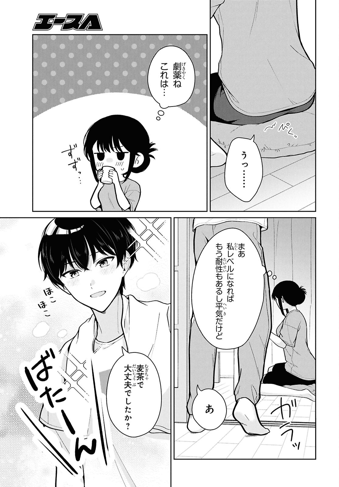Did You Think You Could Live Normally Even in a World With a 1:5 Male-To-Female Ratio Chap 24 - Next Chap 25