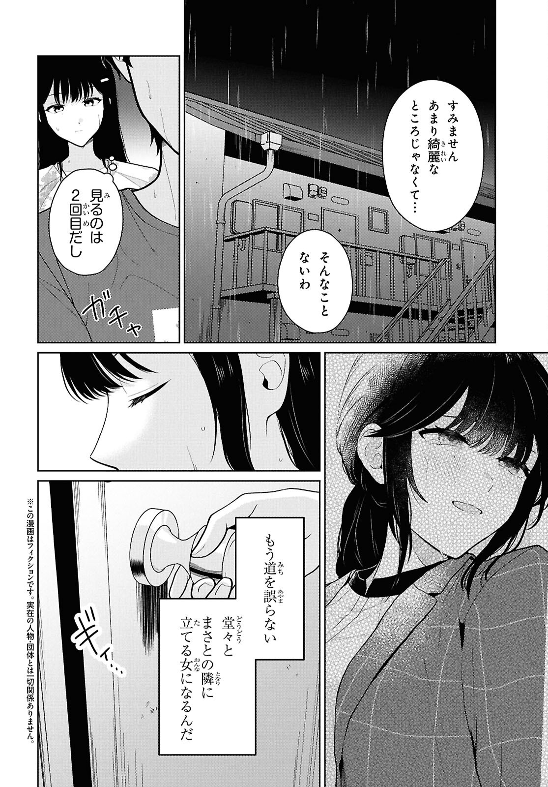 Did You Think You Could Live Normally Even in a World With a 1:5 Male-To-Female Ratio Chap 24 - Next Chap 25