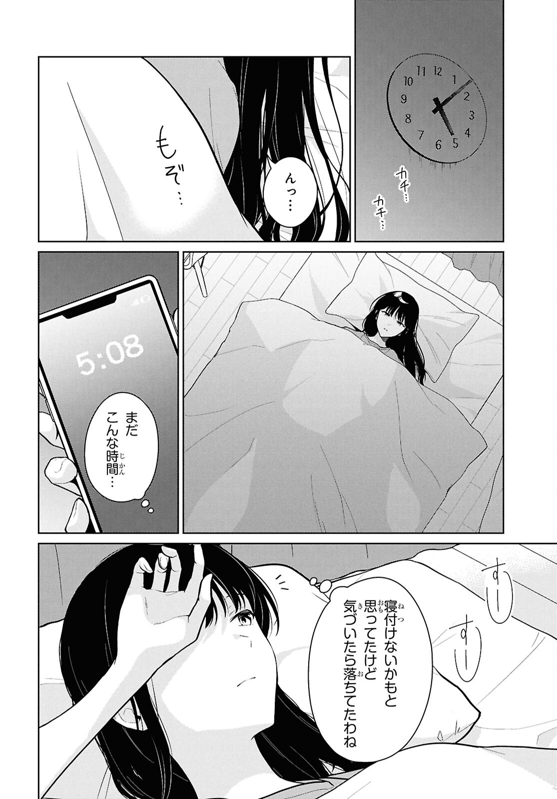 Did You Think You Could Live Normally Even in a World With a 1:5 Male-To-Female Ratio Chap 24 - Next Chap 25