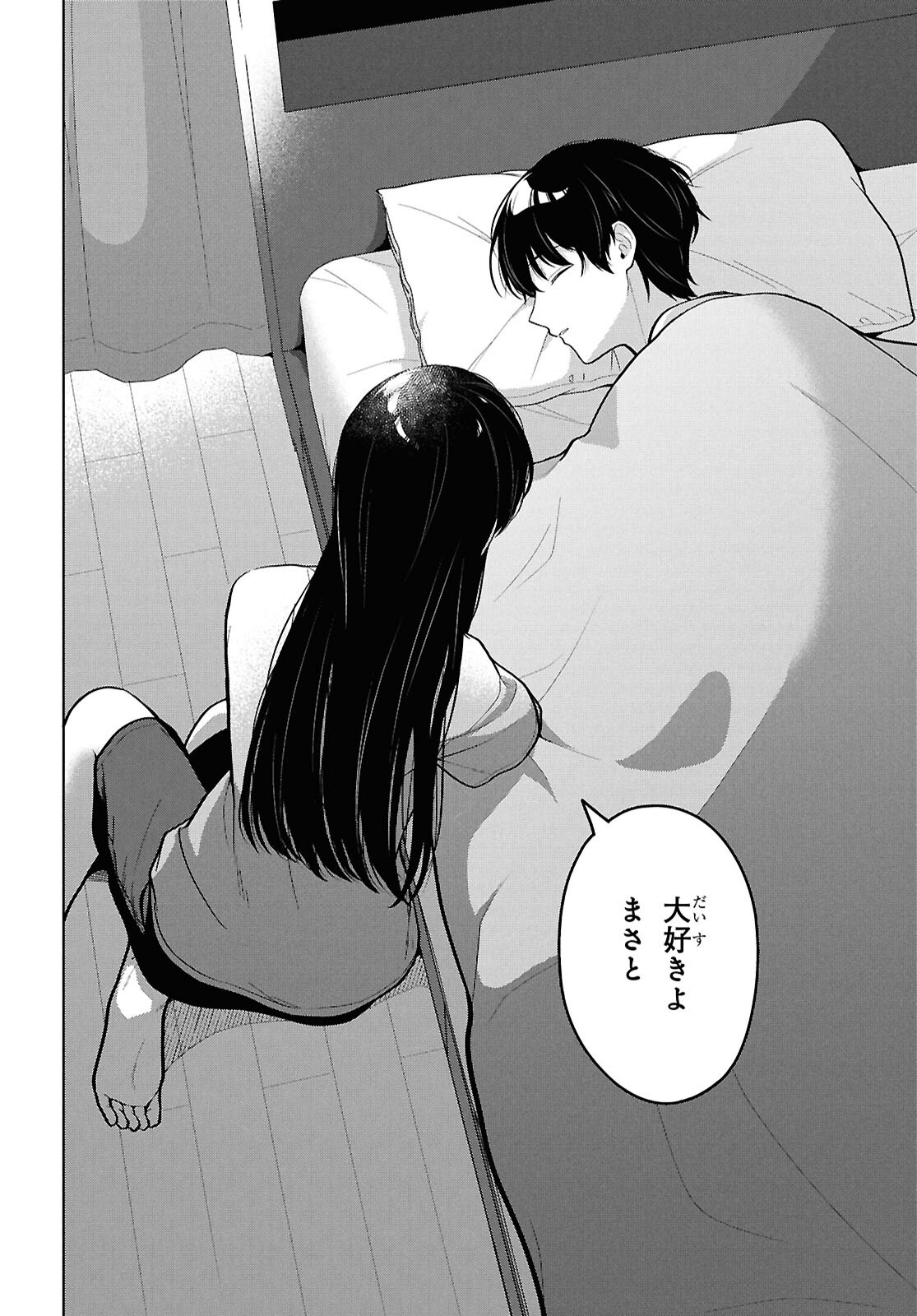 Did You Think You Could Live Normally Even in a World With a 1:5 Male-To-Female Ratio Chap 24 - Next Chap 25