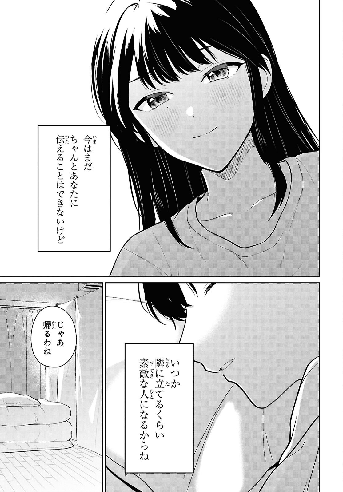 Did You Think You Could Live Normally Even in a World With a 1:5 Male-To-Female Ratio Chap 24 - Next Chap 25