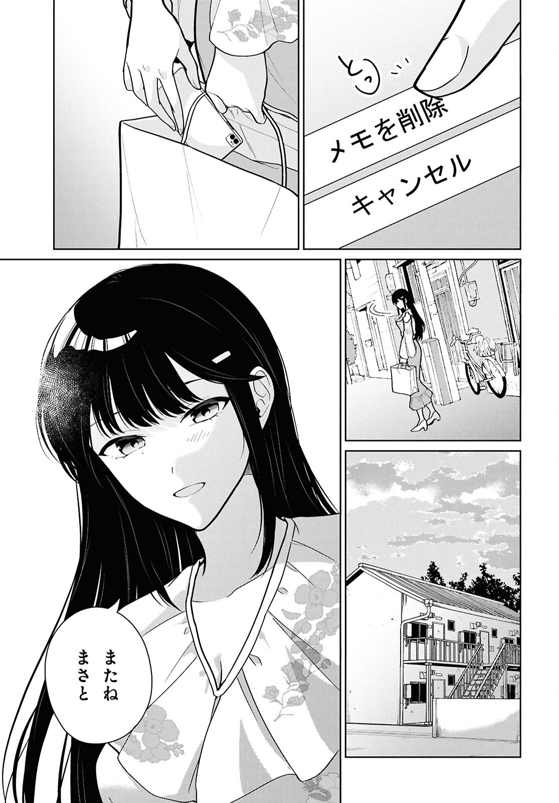 Did You Think You Could Live Normally Even in a World With a 1:5 Male-To-Female Ratio Chap 24 - Next Chap 25