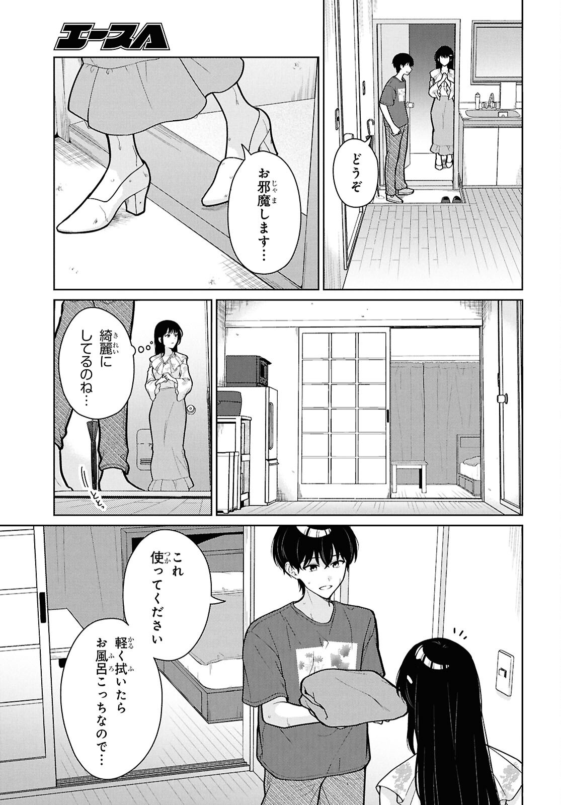 Did You Think You Could Live Normally Even in a World With a 1:5 Male-To-Female Ratio Chap 24 - Next Chap 25