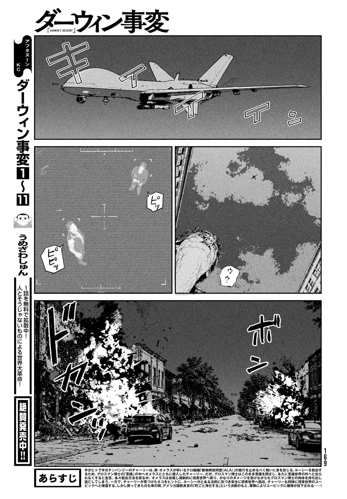 Darwin Jihen Chap 61 - Next Chap 62