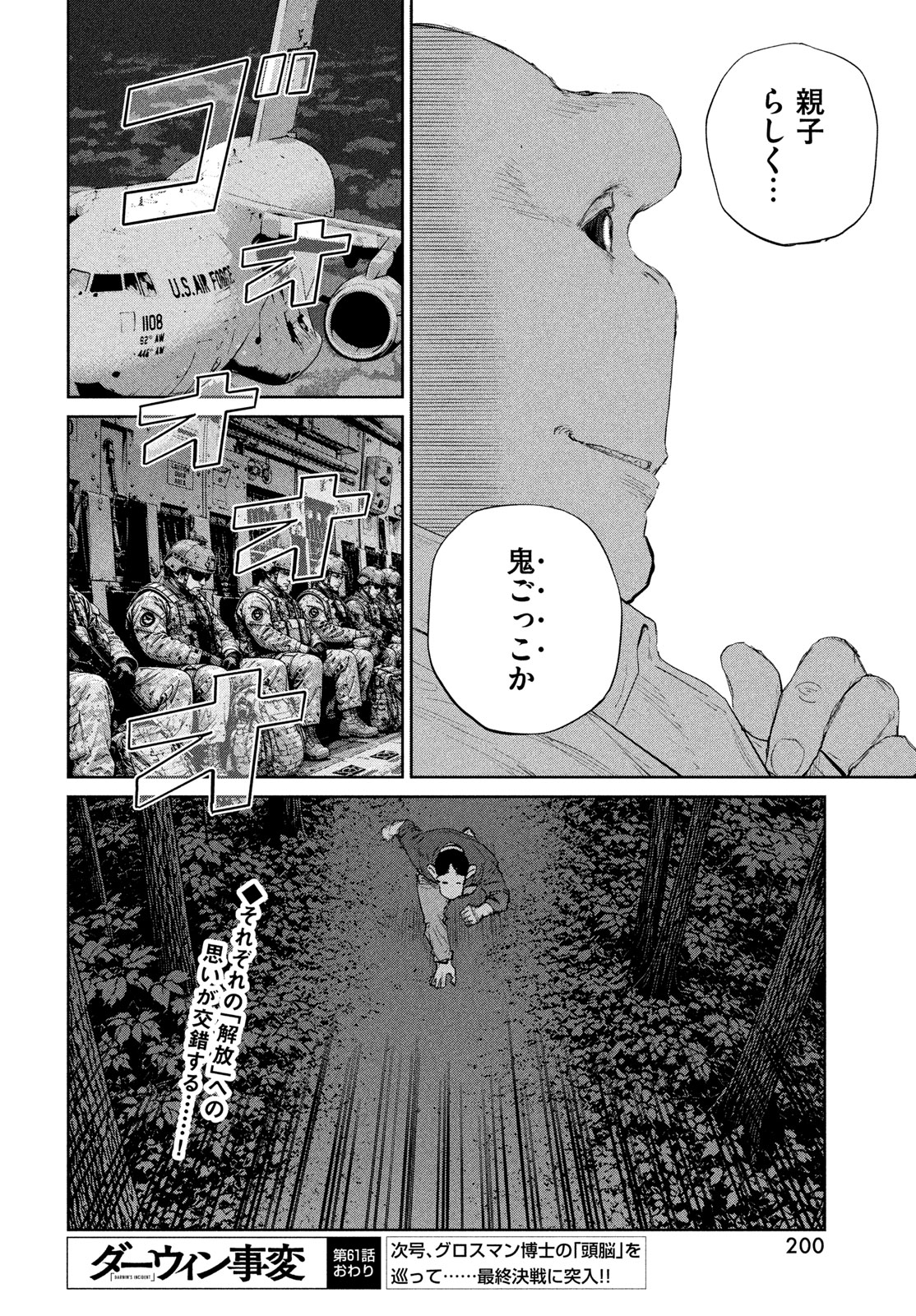 Darwin Jihen Chap 61 - Next Chap 62