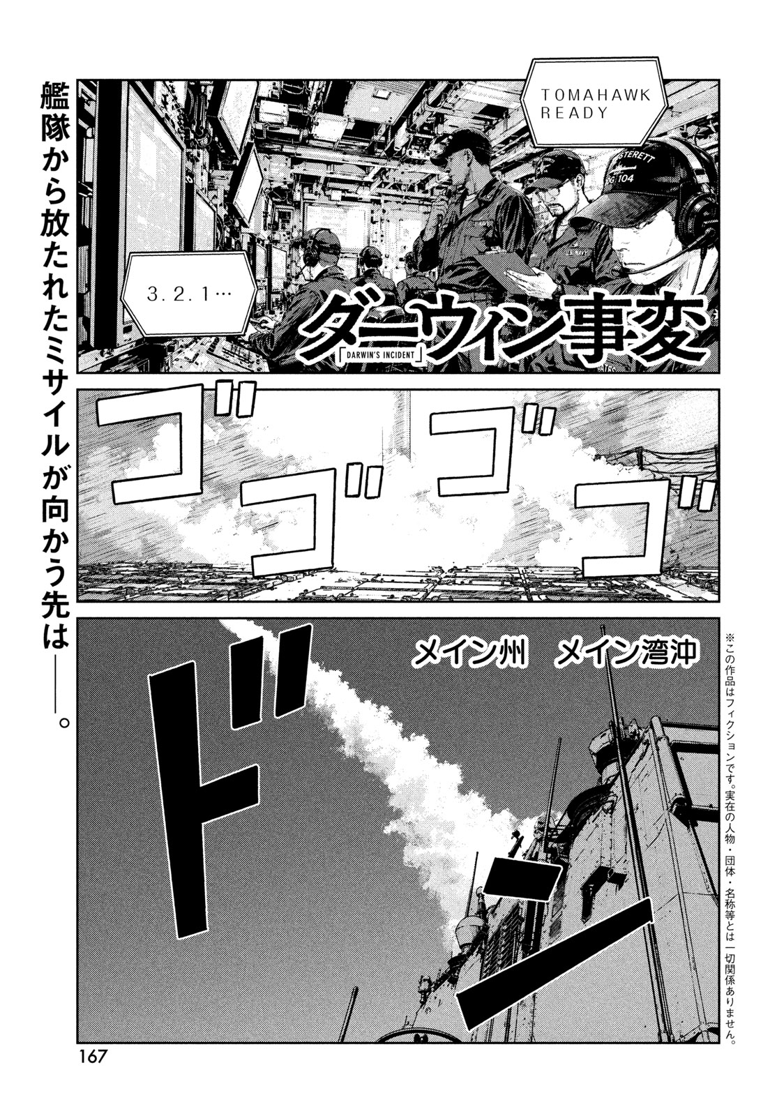 Darwin Jihen Chap 61 - Next Chap 62