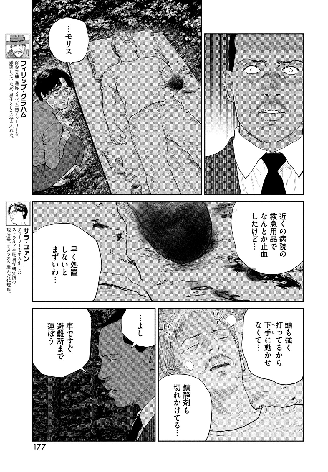 Darwin Jihen Chap 61 - Next Chap 62