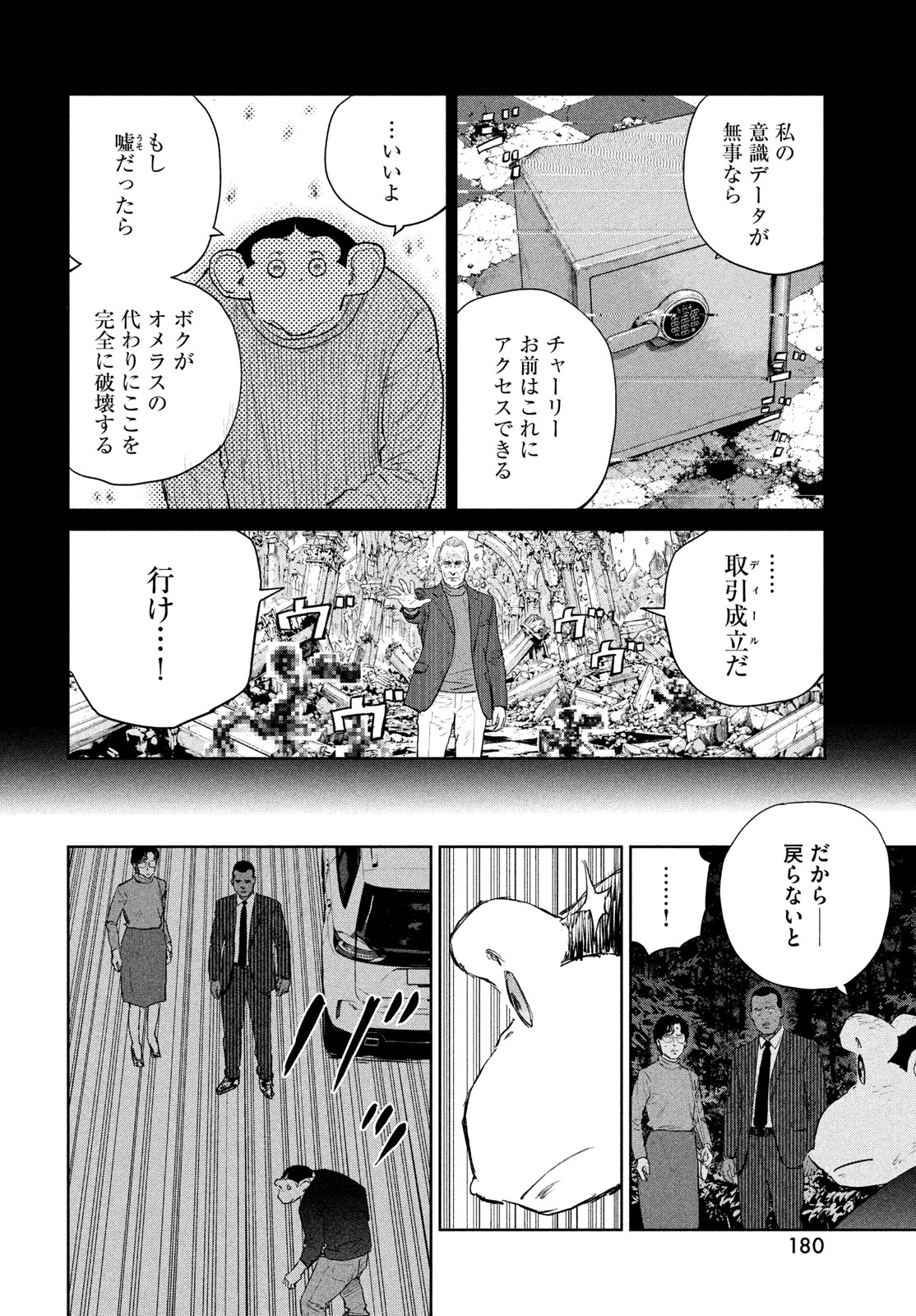 Darwin Jihen Chap 61 - Next Chap 62