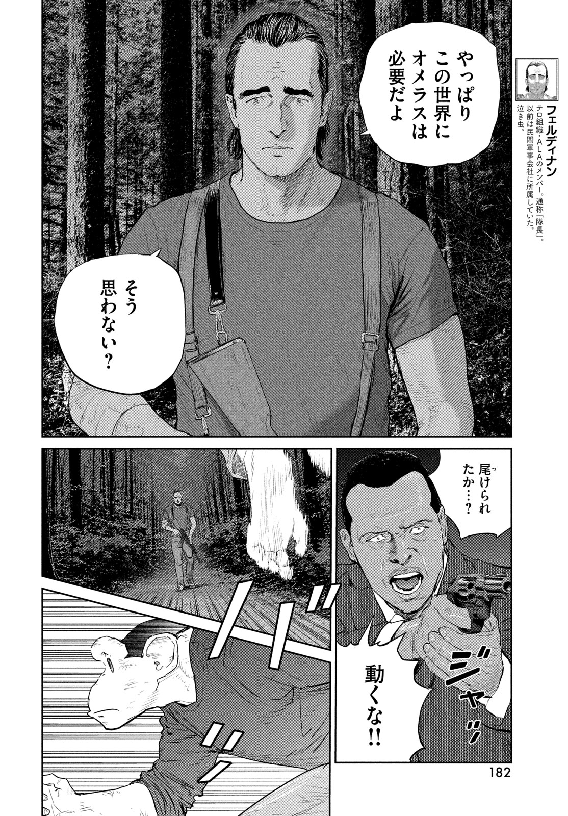 Darwin Jihen Chap 61 - Next Chap 62