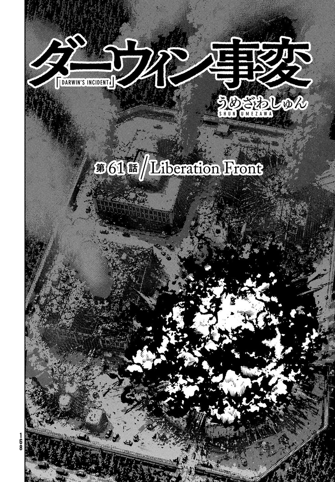 Darwin Jihen Chap 61 - Next Chap 62