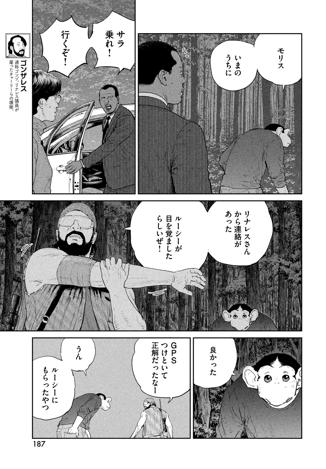 Darwin Jihen Chap 61 - Next Chap 62