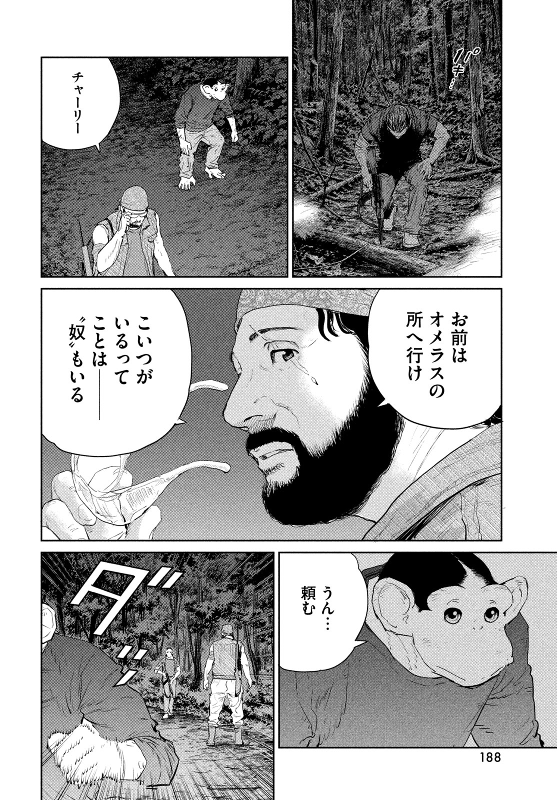 Darwin Jihen Chap 61 - Next Chap 62