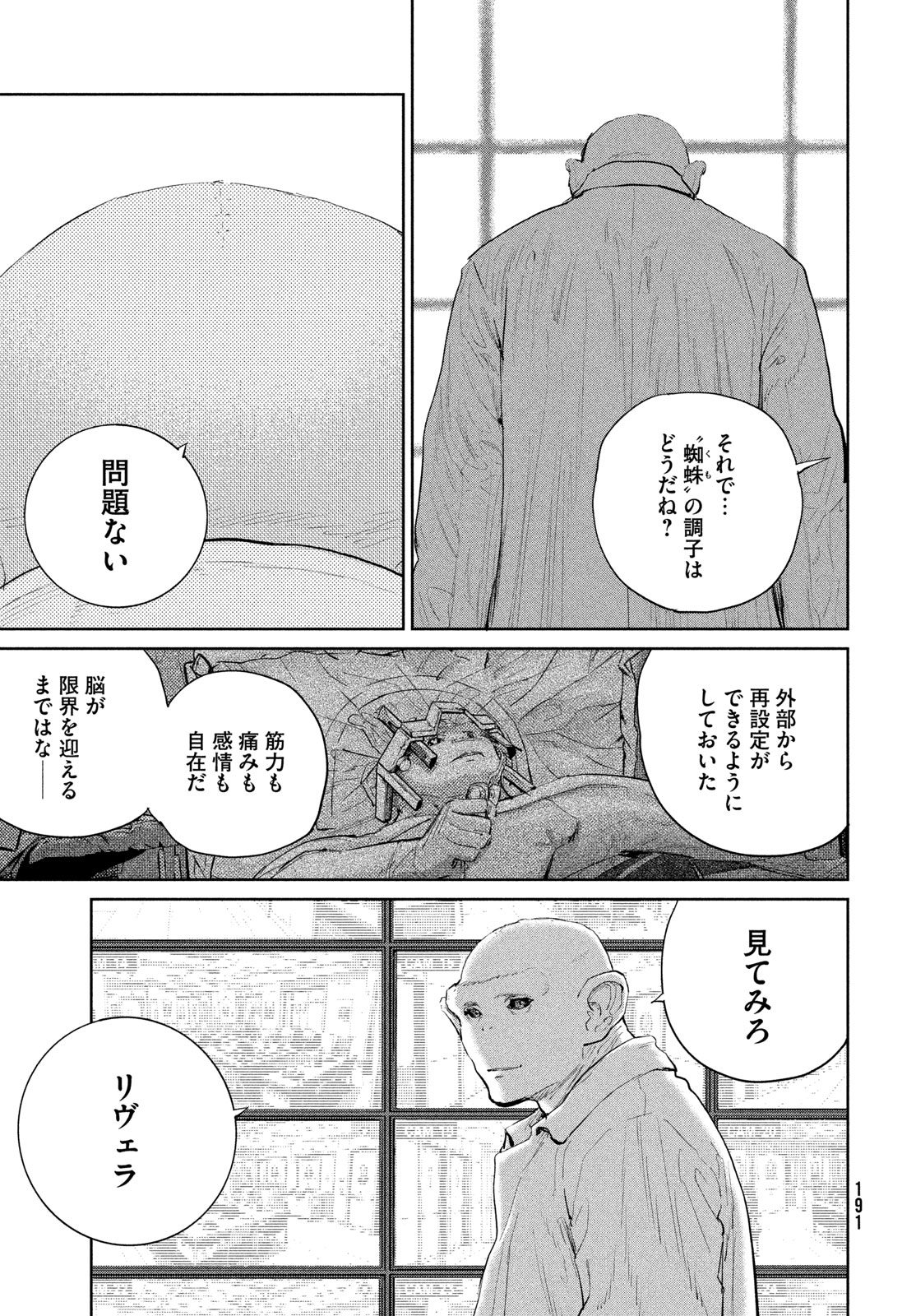 Darwin Jihen Chap 61 - Next Chap 62