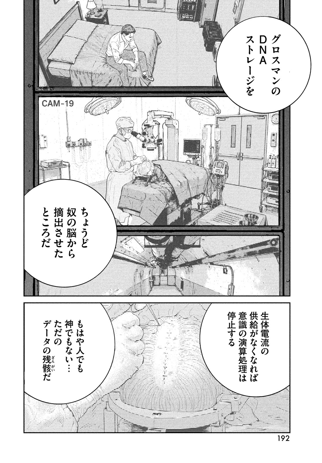 Darwin Jihen Chap 61 - Next Chap 62