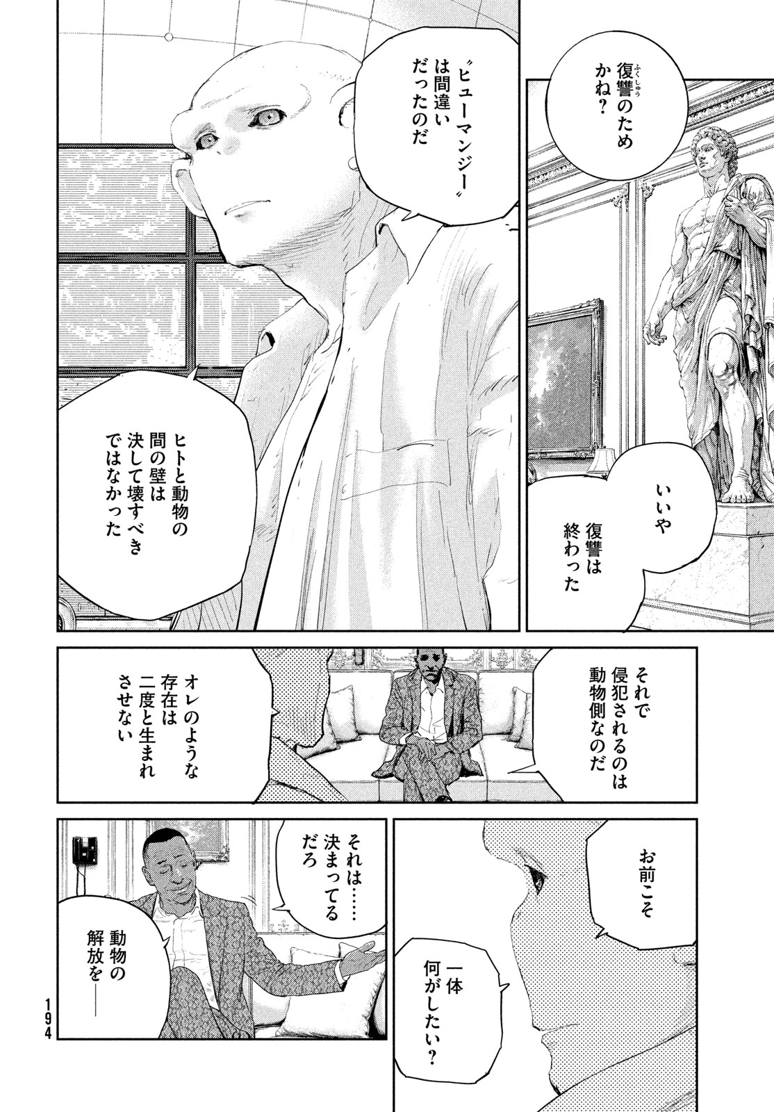 Darwin Jihen Chap 61 - Next Chap 62
