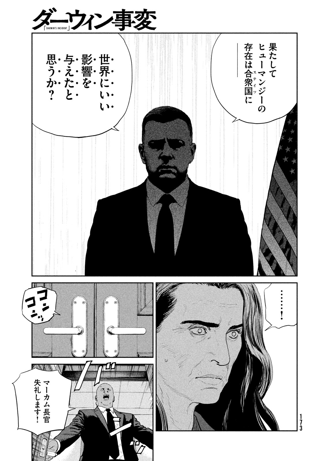 Darwin Jihen Chap 61 - Next Chap 62