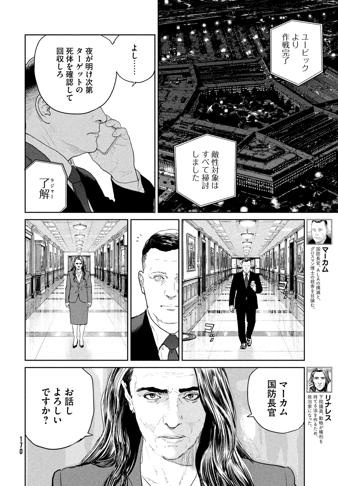 Darwin Jihen Chap 61 - Next Chap 62