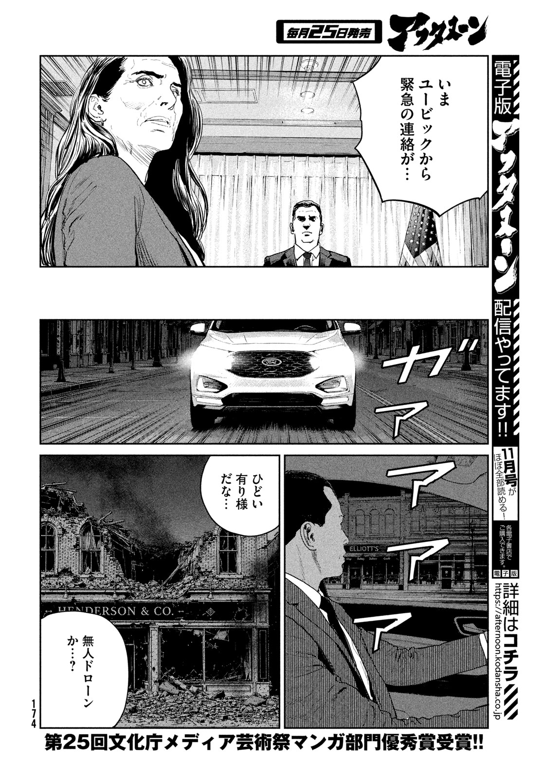 Darwin Jihen Chap 61 - Next Chap 62