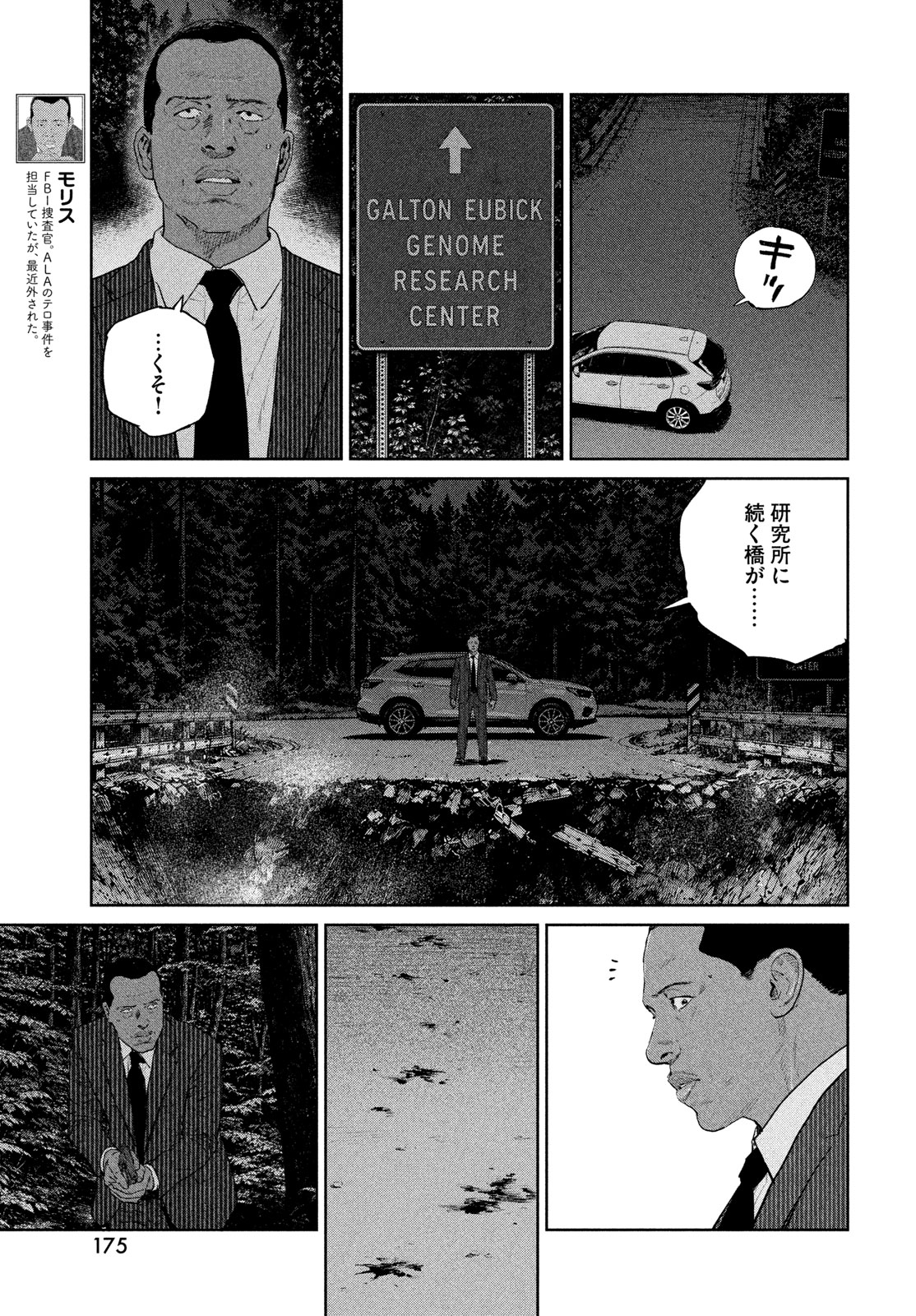 Darwin Jihen Chap 61 - Next Chap 62