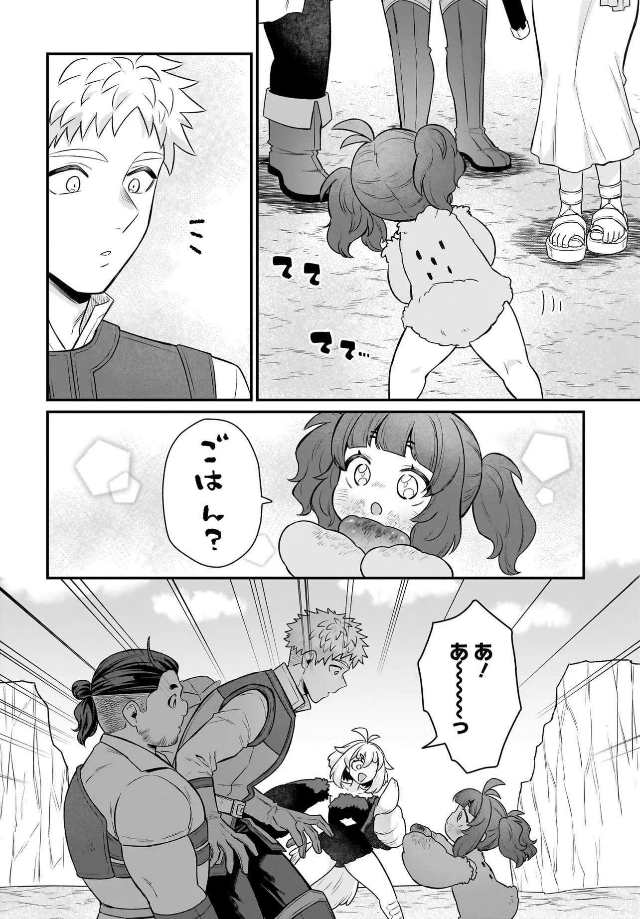Dachou Juujin no Hachamecha Musou Ahokawaii Saikyou Shuzoku no Leader ni Narimashita Chap 13.2 - Next Chap 14.2