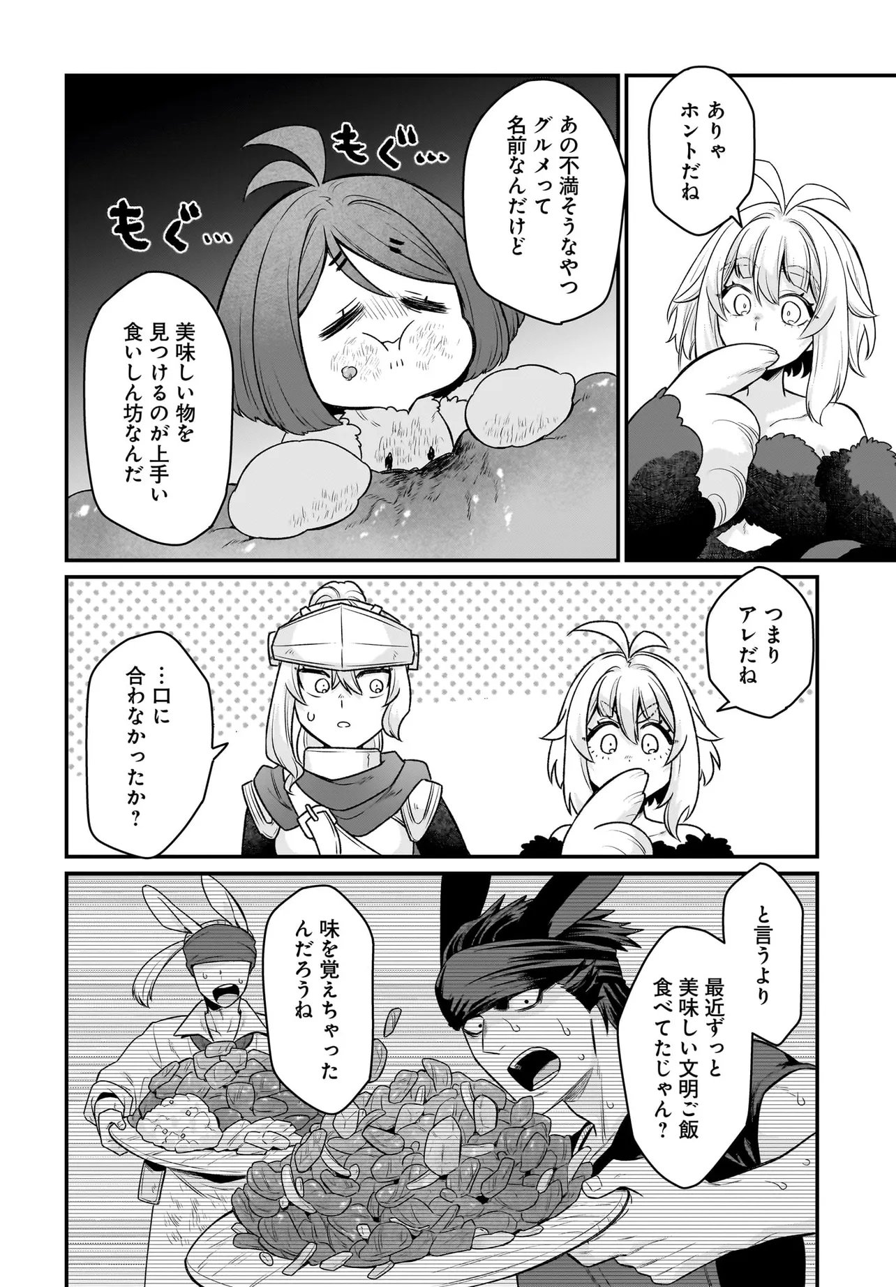 Dachou Juujin no Hachamecha Musou Ahokawaii Saikyou Shuzoku no Leader ni Narimashita Chap 13.2 - Next Chap 14.2
