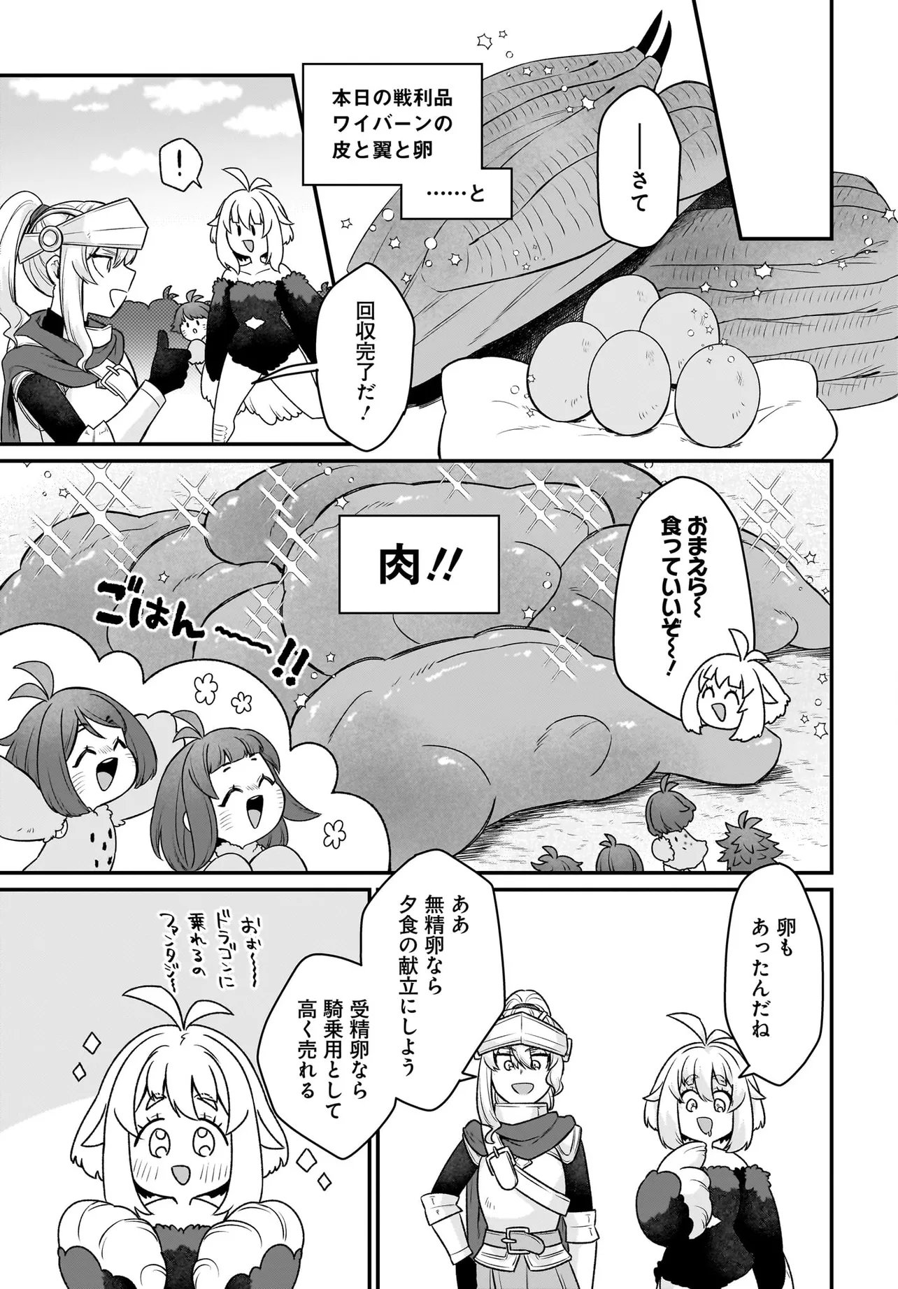 Dachou Juujin no Hachamecha Musou Ahokawaii Saikyou Shuzoku no Leader ni Narimashita Chap 13.2 - Next Chap 14.2