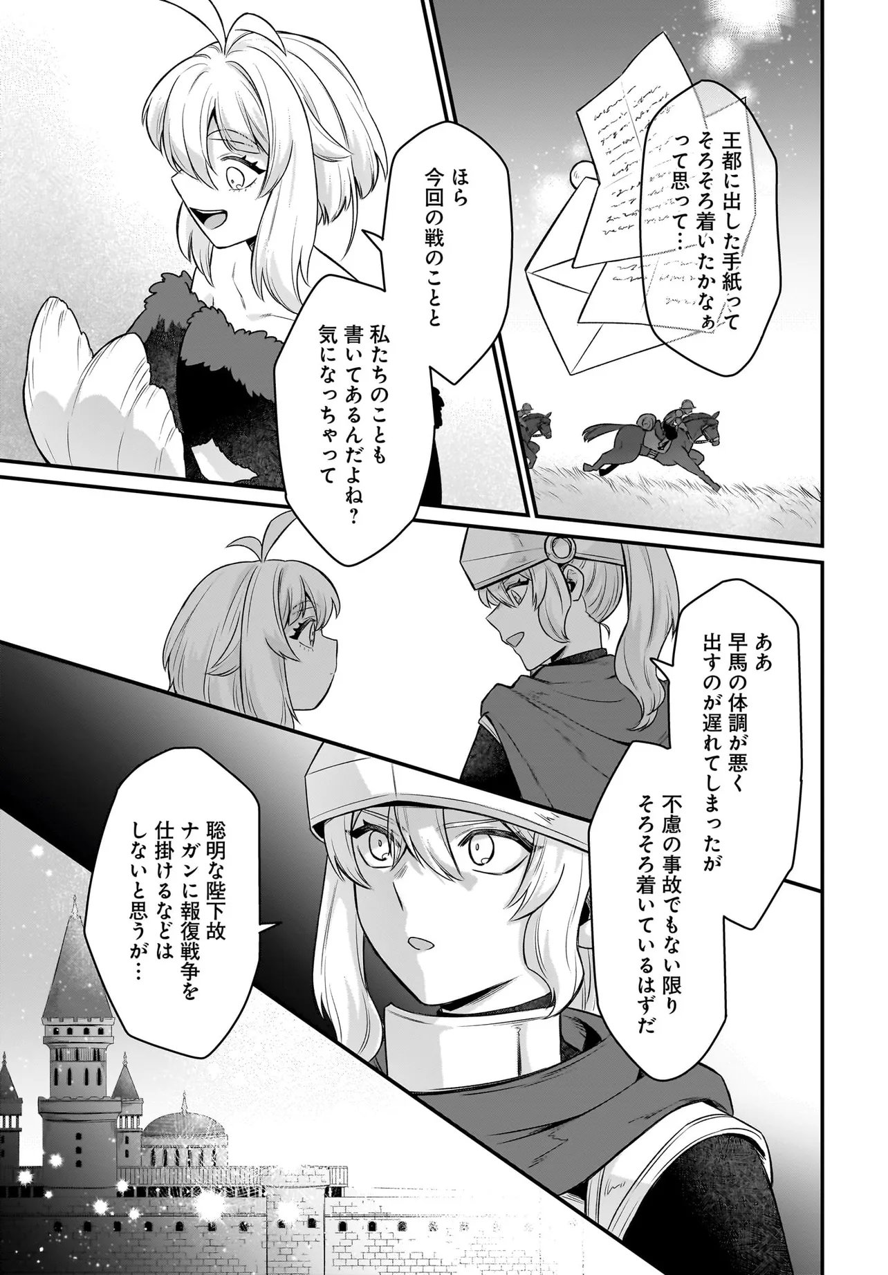 Dachou Juujin no Hachamecha Musou Ahokawaii Saikyou Shuzoku no Leader ni Narimashita Chap 13.2 - Next Chap 14.2