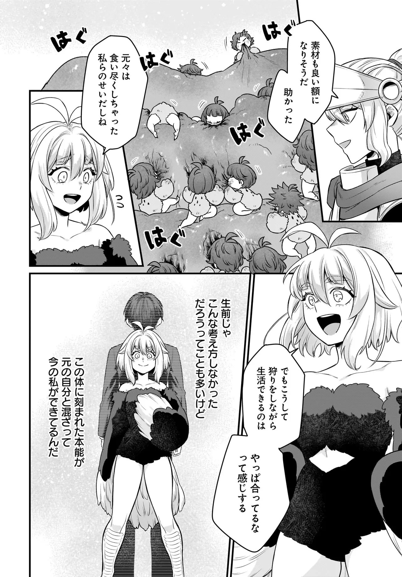 Dachou Juujin no Hachamecha Musou Ahokawaii Saikyou Shuzoku no Leader ni Narimashita Chap 13.2 - Next Chap 14.2