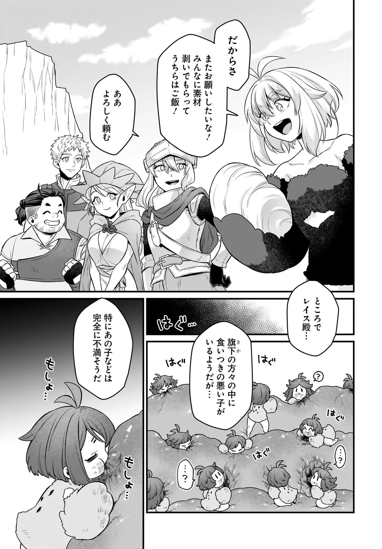 Dachou Juujin no Hachamecha Musou Ahokawaii Saikyou Shuzoku no Leader ni Narimashita Chap 13.2 - Next Chap 14.2