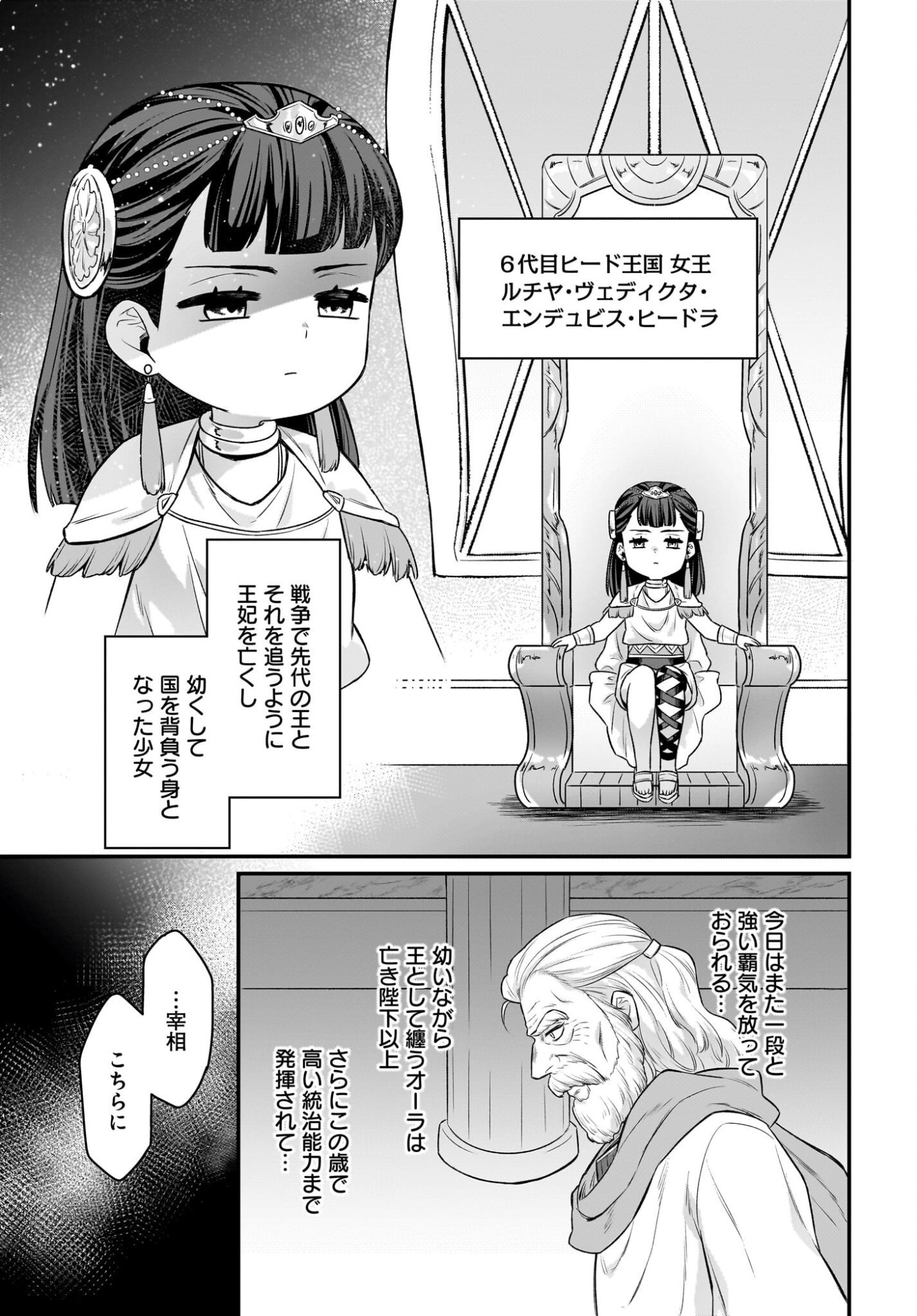 Dachou Juujin no Hachamecha Musou Ahokawaii Saikyou Shuzoku no Leader ni Narimashita Chap 14 - Next Chap 15