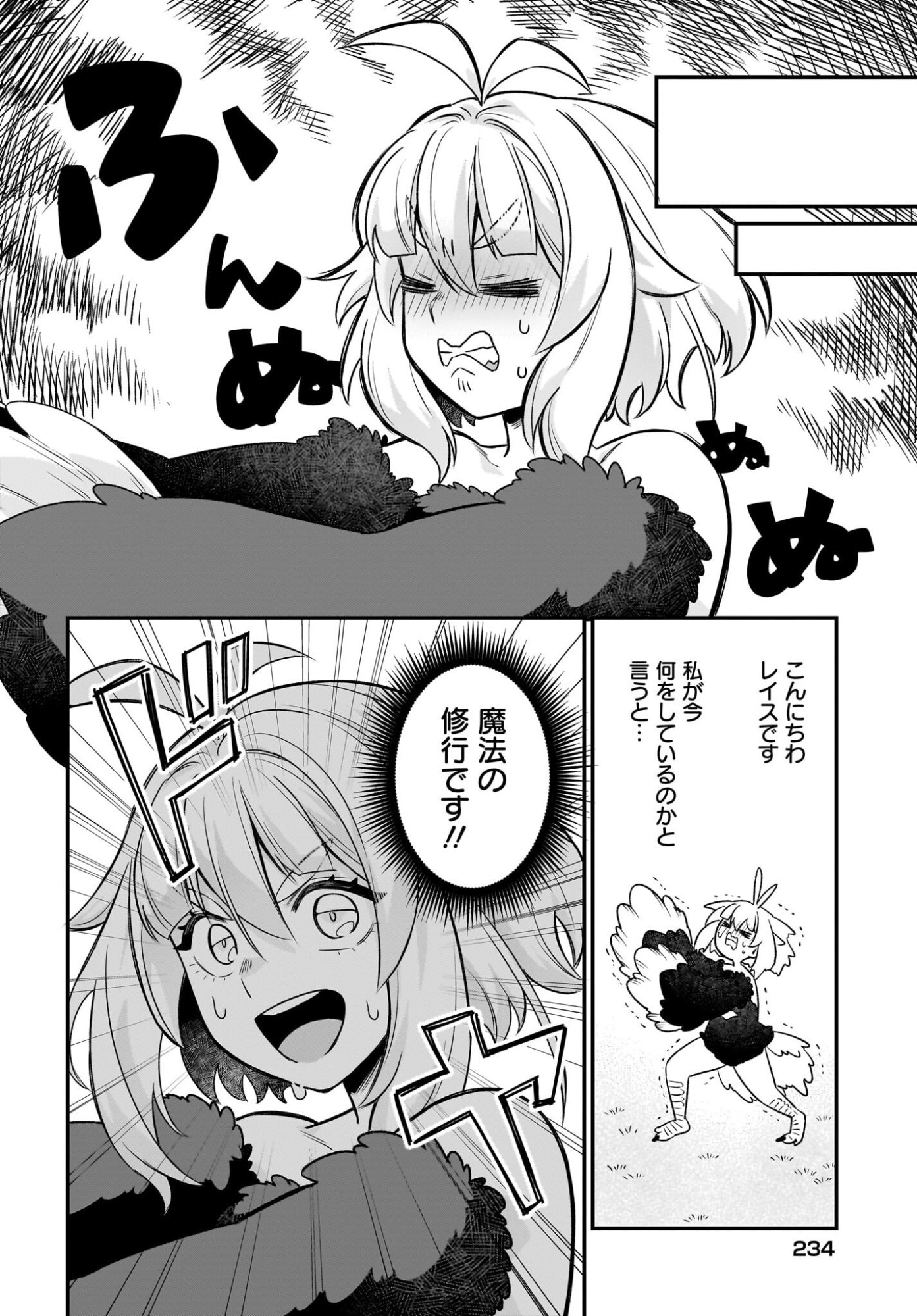 Dachou Juujin no Hachamecha Musou Ahokawaii Saikyou Shuzoku no Leader ni Narimashita Chap 14 - Next Chap 15