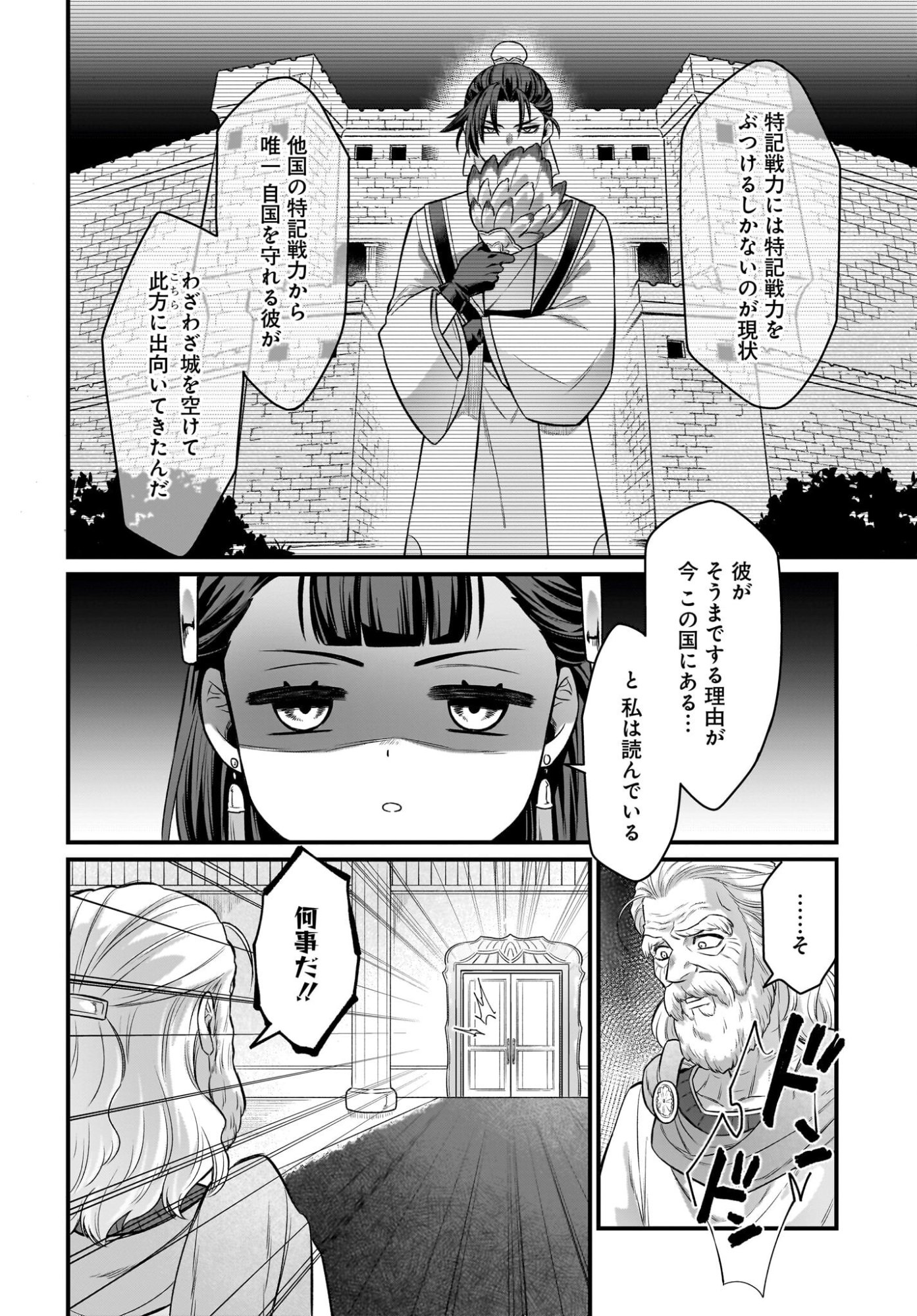 Dachou Juujin no Hachamecha Musou Ahokawaii Saikyou Shuzoku no Leader ni Narimashita Chap 14 - Next Chap 15