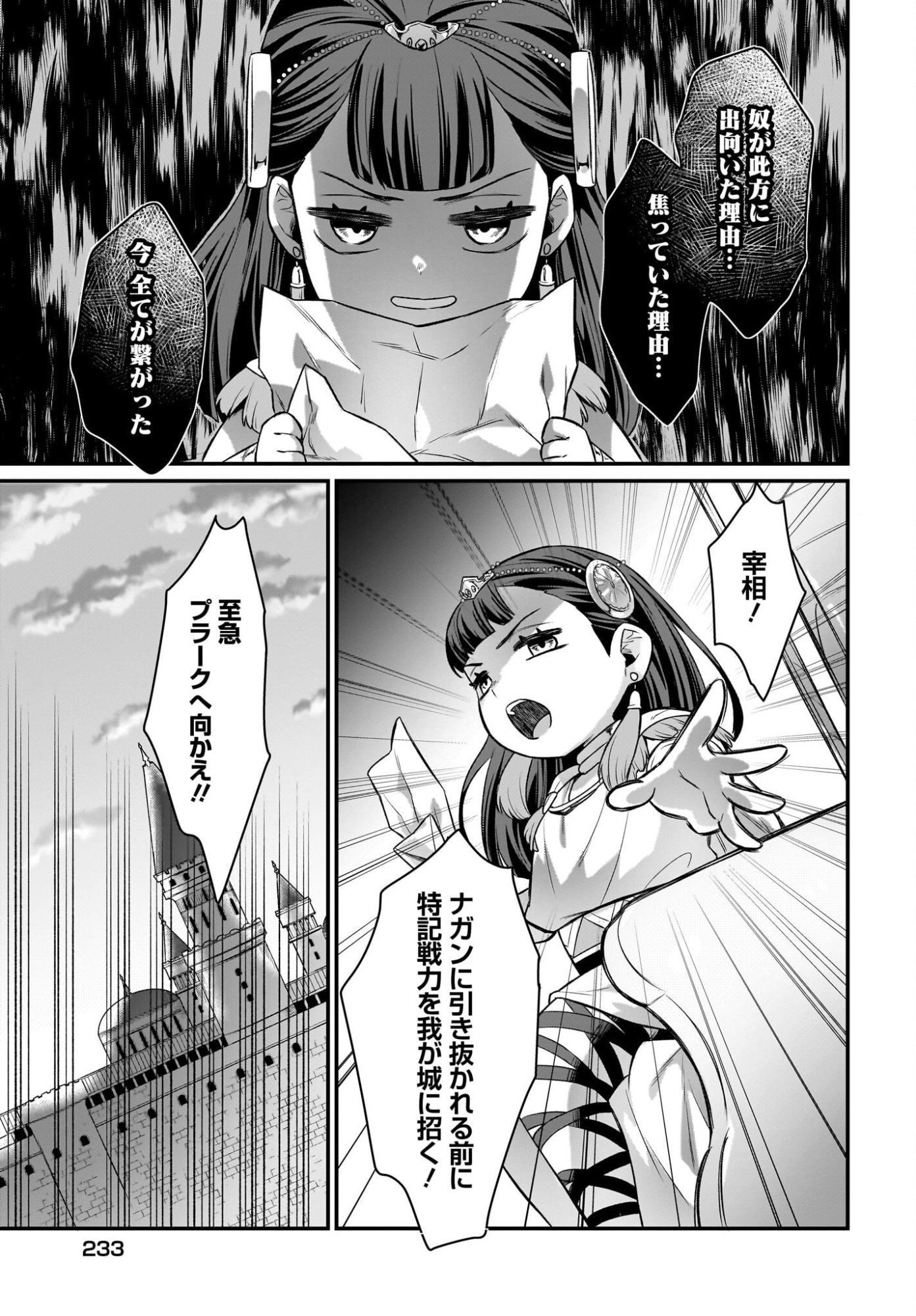 Dachou Juujin no Hachamecha Musou Ahokawaii Saikyou Shuzoku no Leader ni Narimashita Chap 14 - Next Chap 15