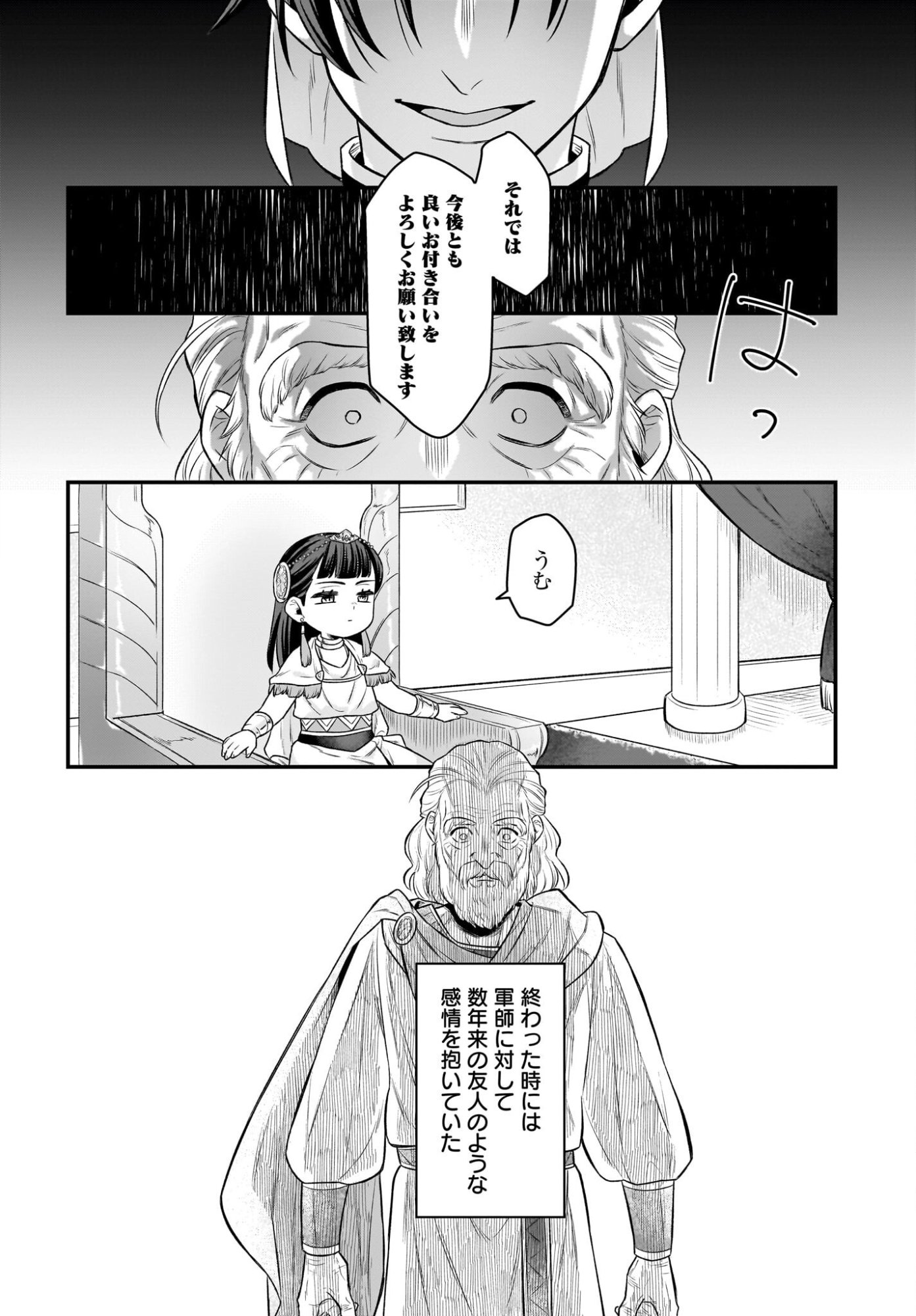 Dachou Juujin no Hachamecha Musou Ahokawaii Saikyou Shuzoku no Leader ni Narimashita Chap 14 - Next Chap 15