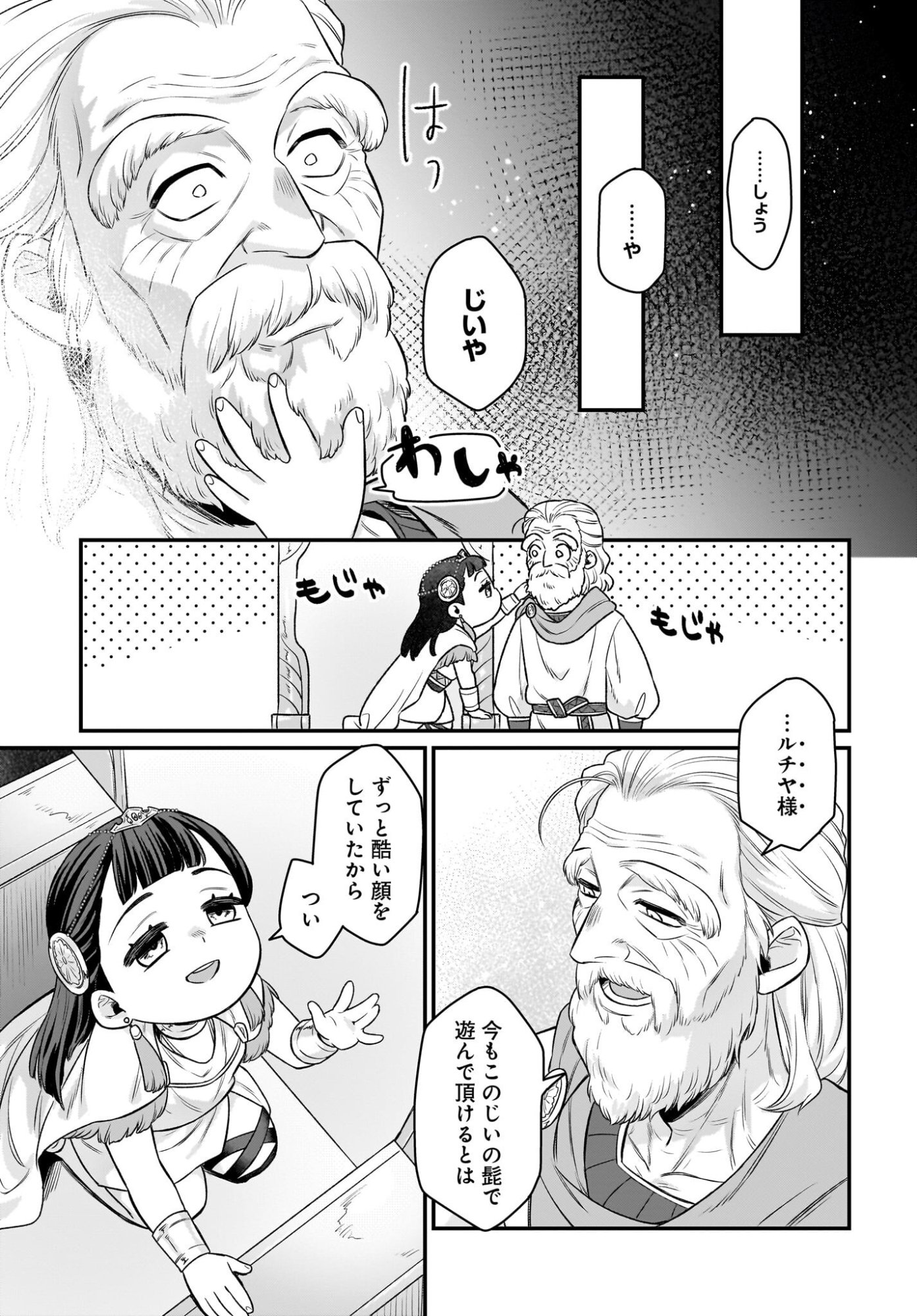 Dachou Juujin no Hachamecha Musou Ahokawaii Saikyou Shuzoku no Leader ni Narimashita Chap 14 - Next Chap 15