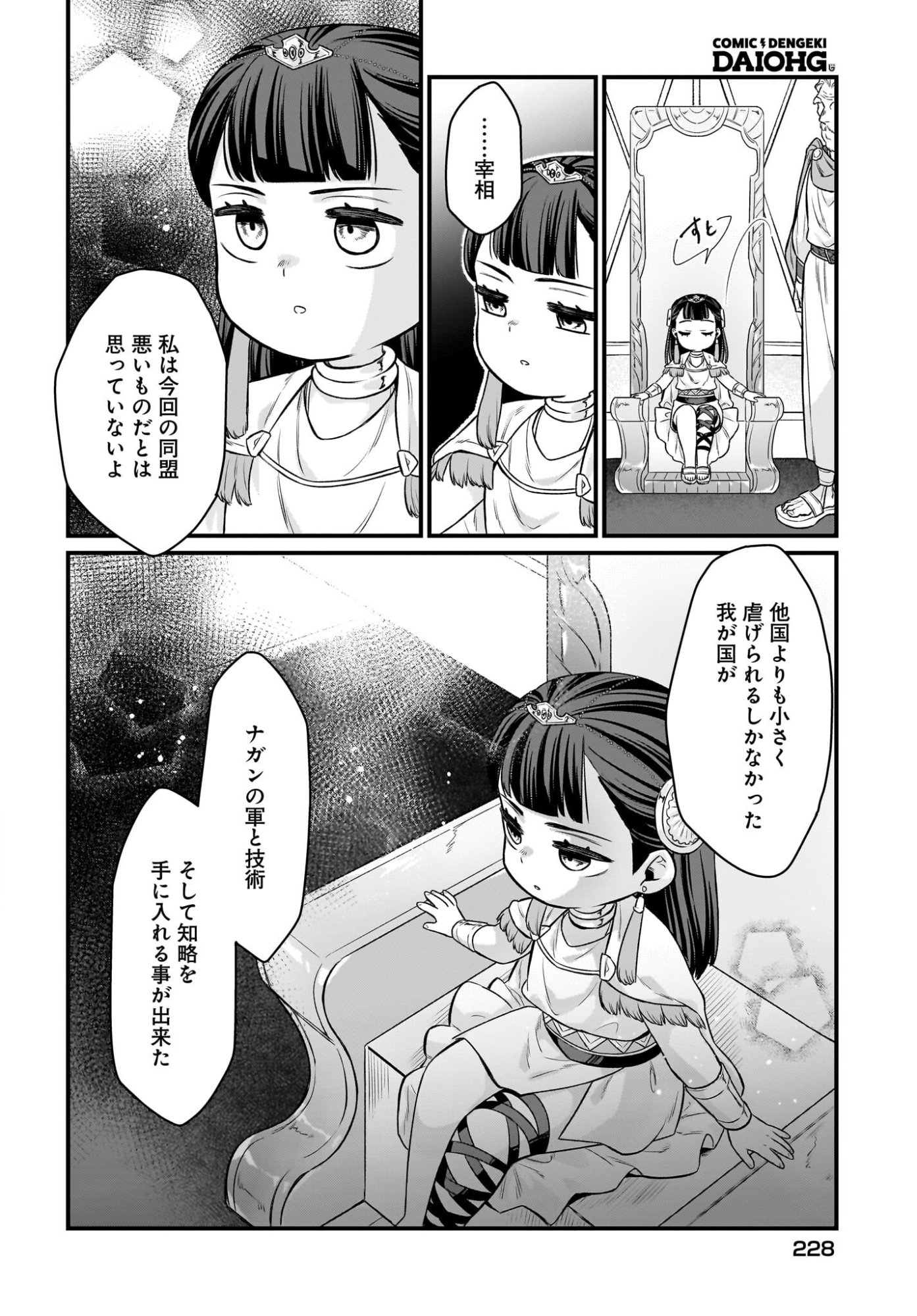 Dachou Juujin no Hachamecha Musou Ahokawaii Saikyou Shuzoku no Leader ni Narimashita Chap 14 - Next Chap 15
