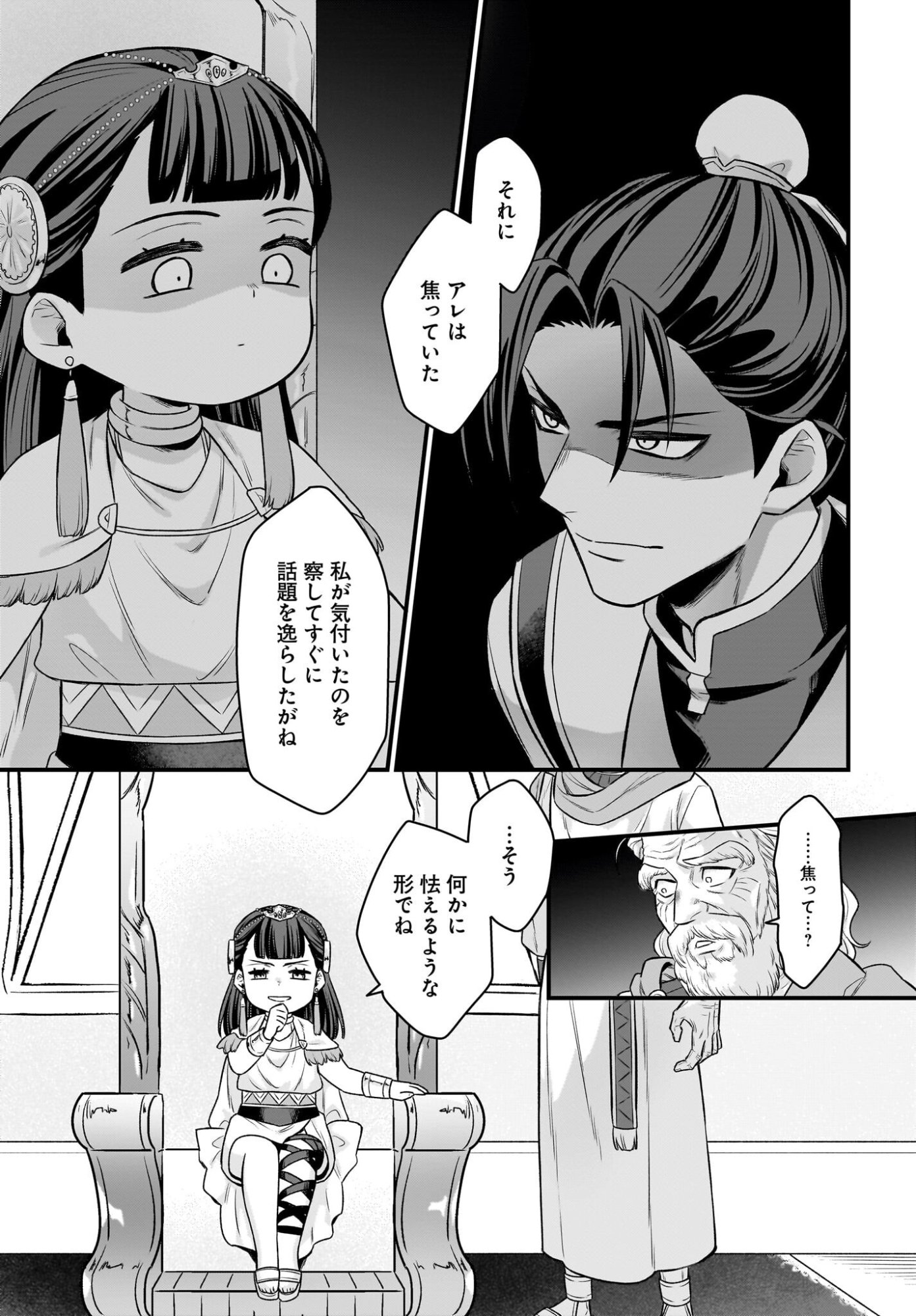 Dachou Juujin no Hachamecha Musou Ahokawaii Saikyou Shuzoku no Leader ni Narimashita Chap 14 - Next Chap 15
