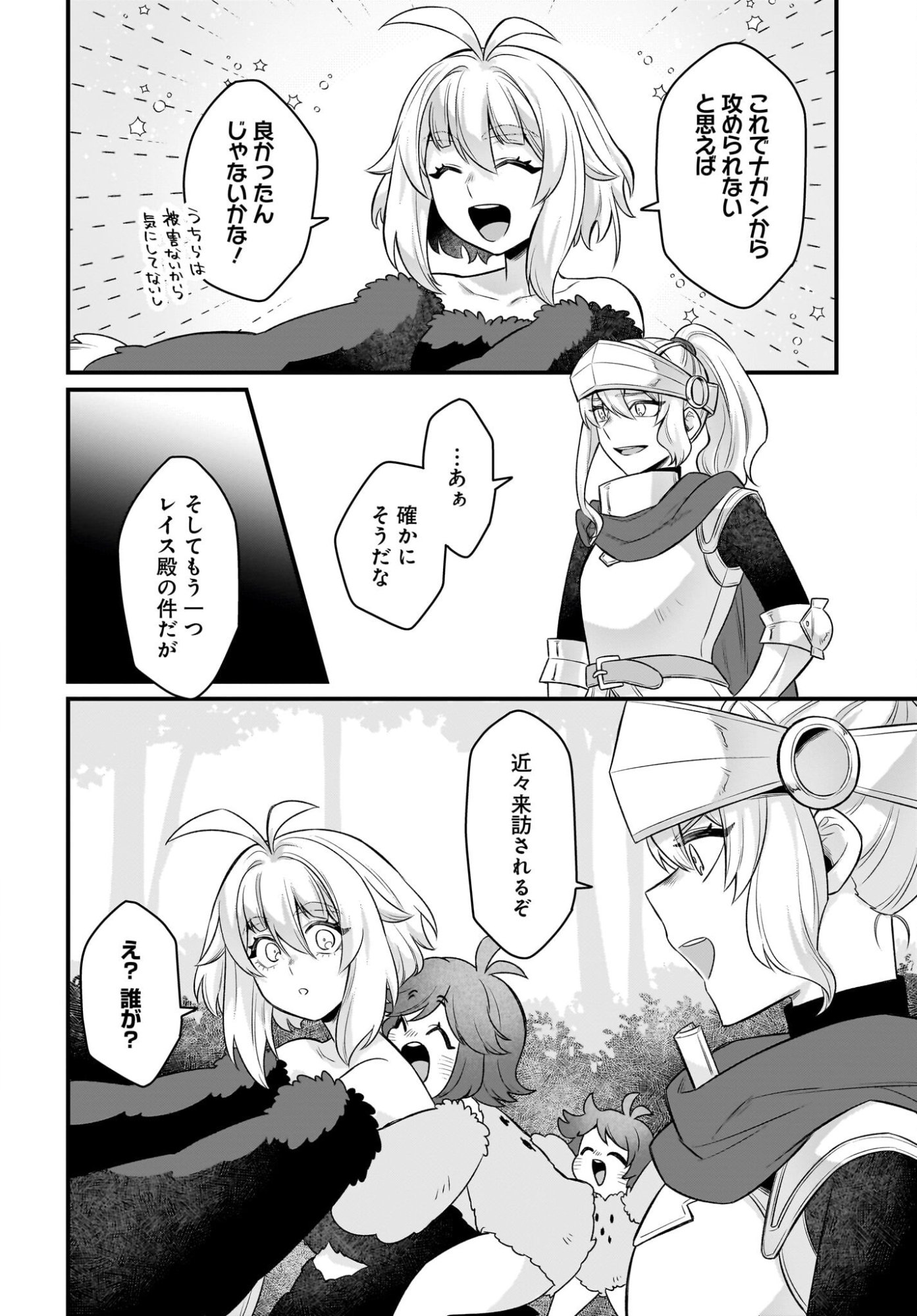 Dachou Juujin no Hachamecha Musou Ahokawaii Saikyou Shuzoku no Leader ni Narimashita Chap 14 - Next Chap 15